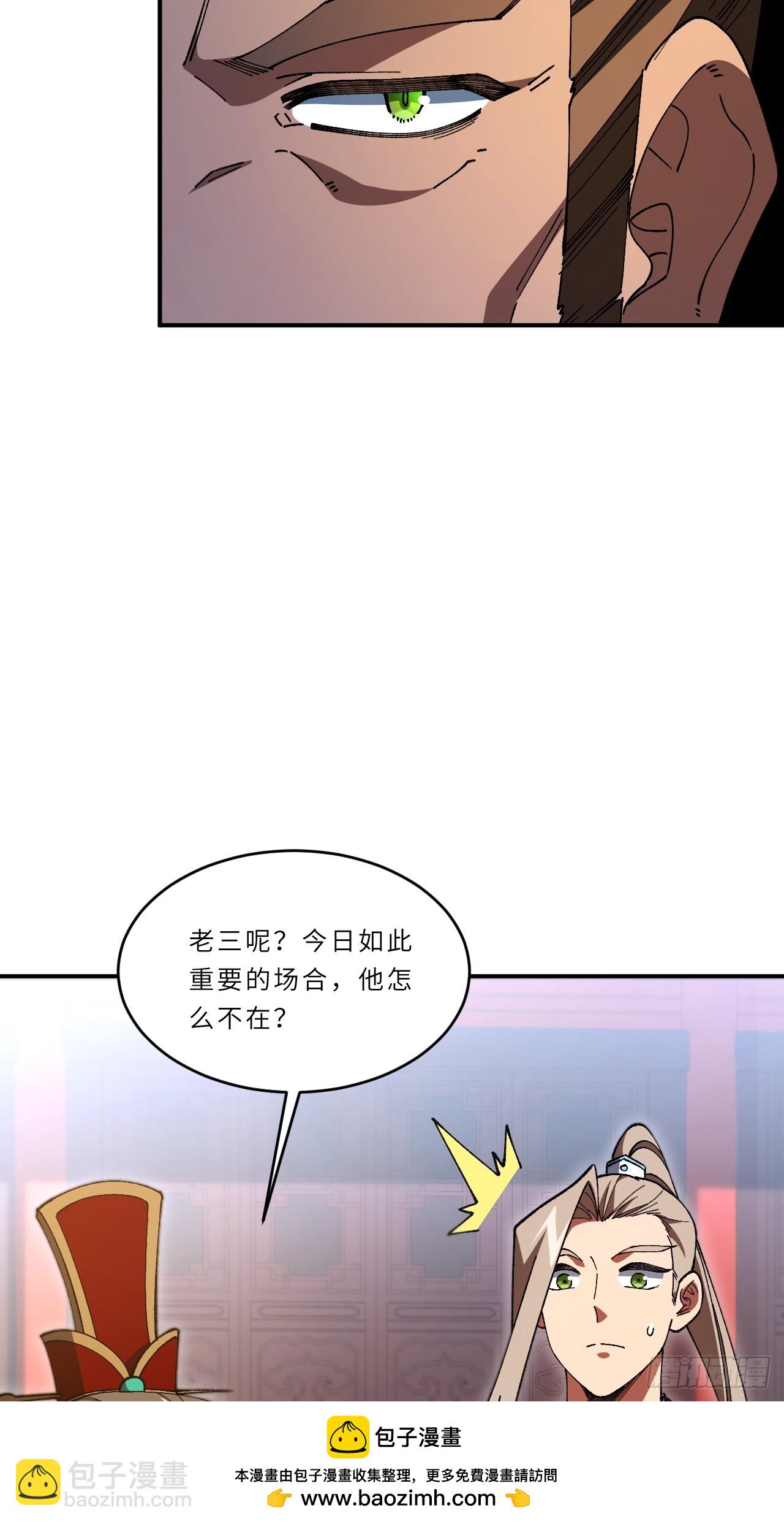 93.宴会开启(1/2)-第93话