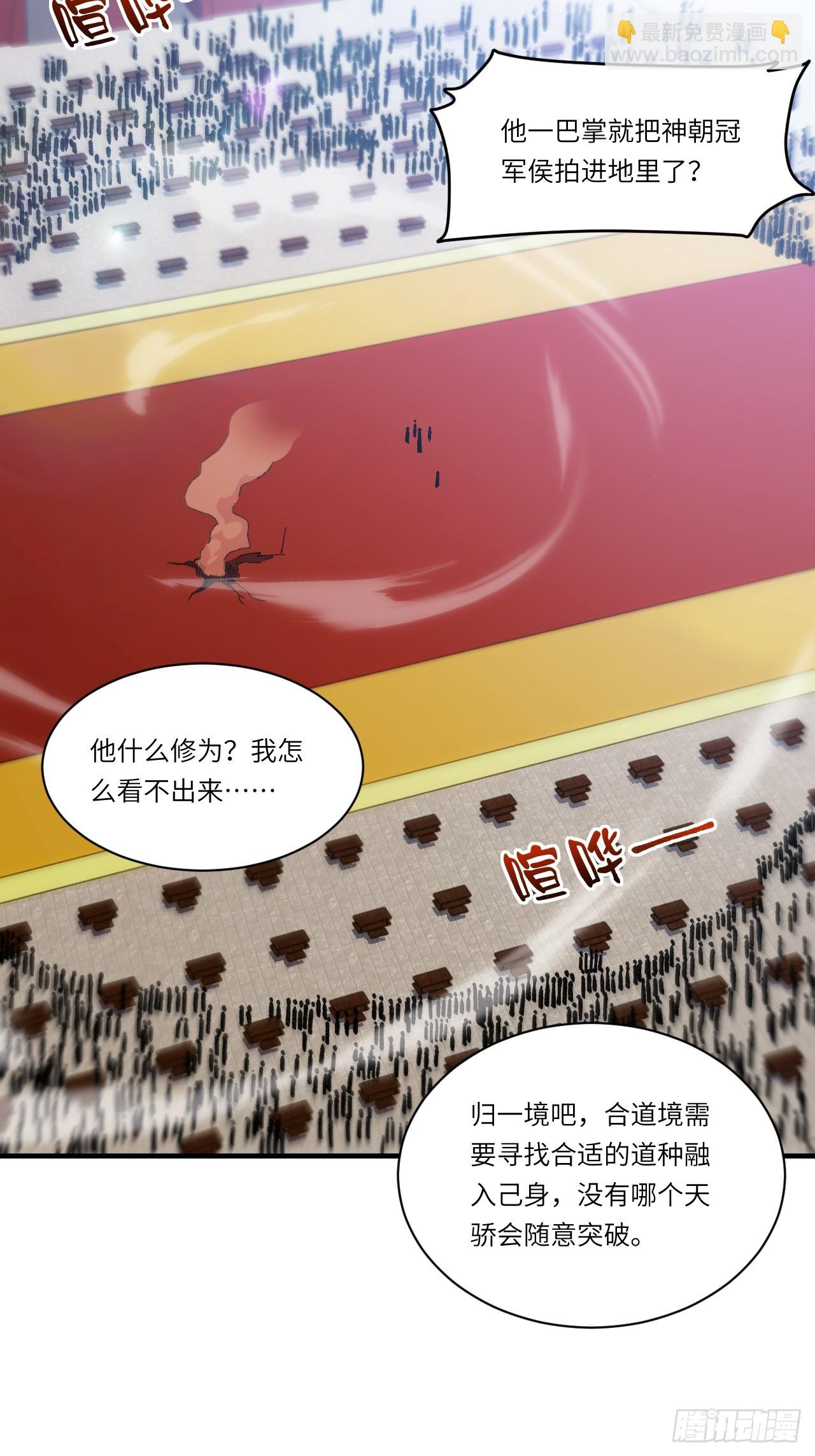 93.宴会开启(1/2)-第93话