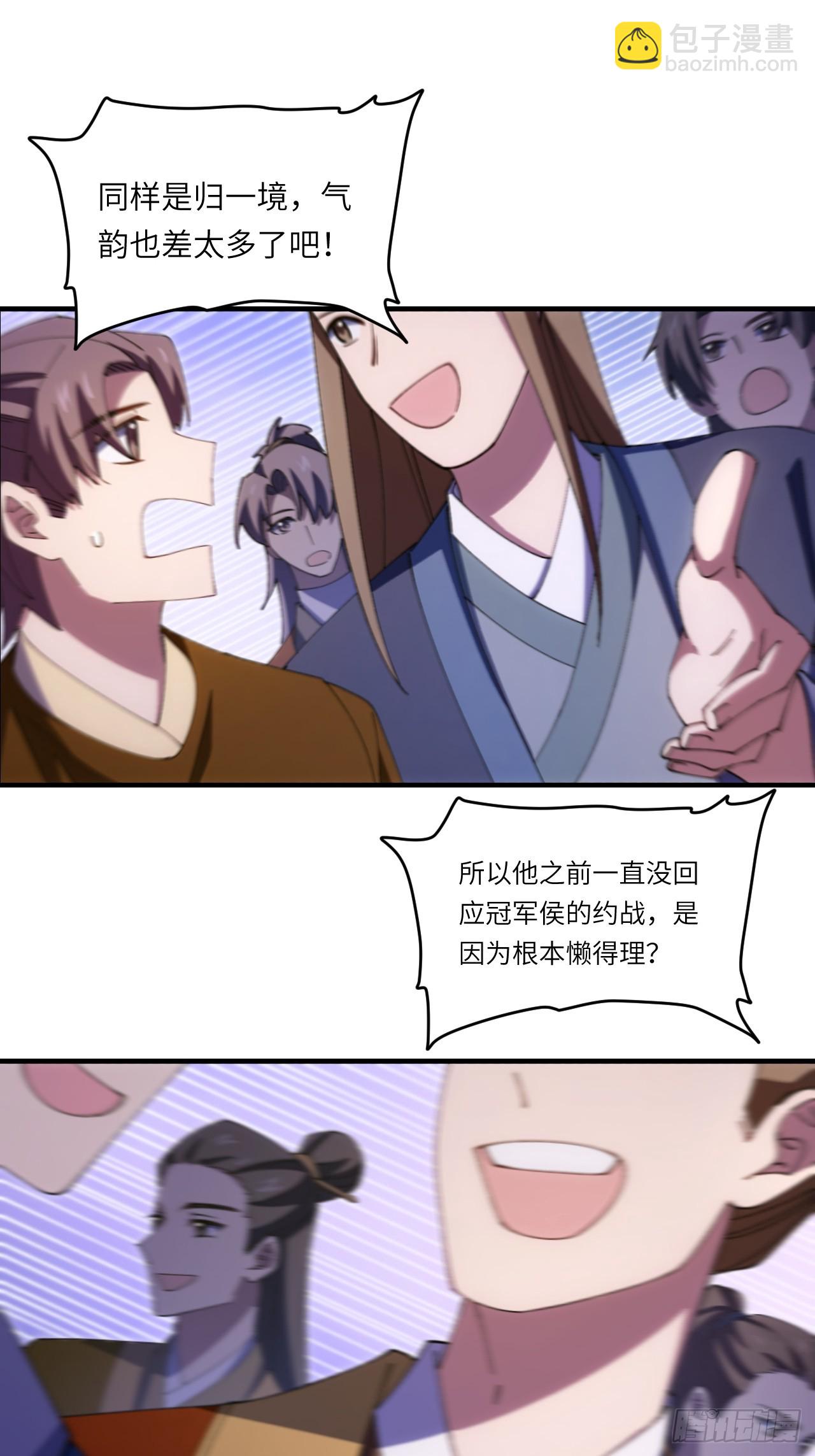93.宴会开启(1/2)-第93话