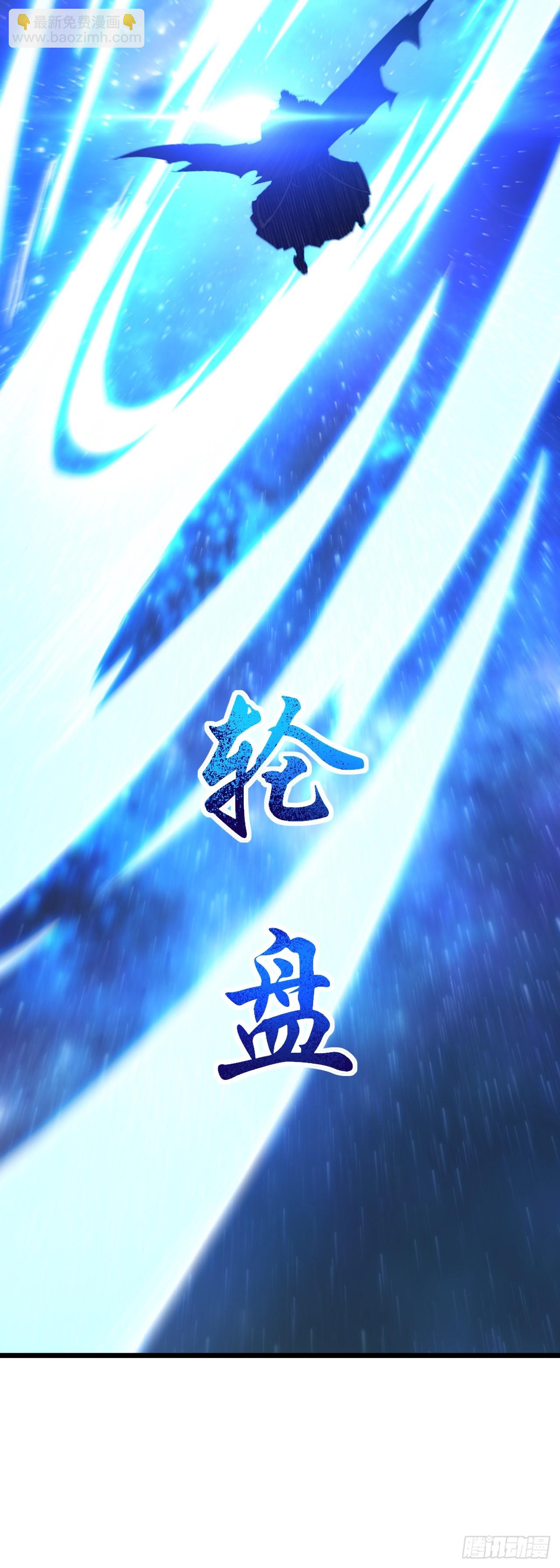 95.盘皇生灵剑之威(1/2)-第95话