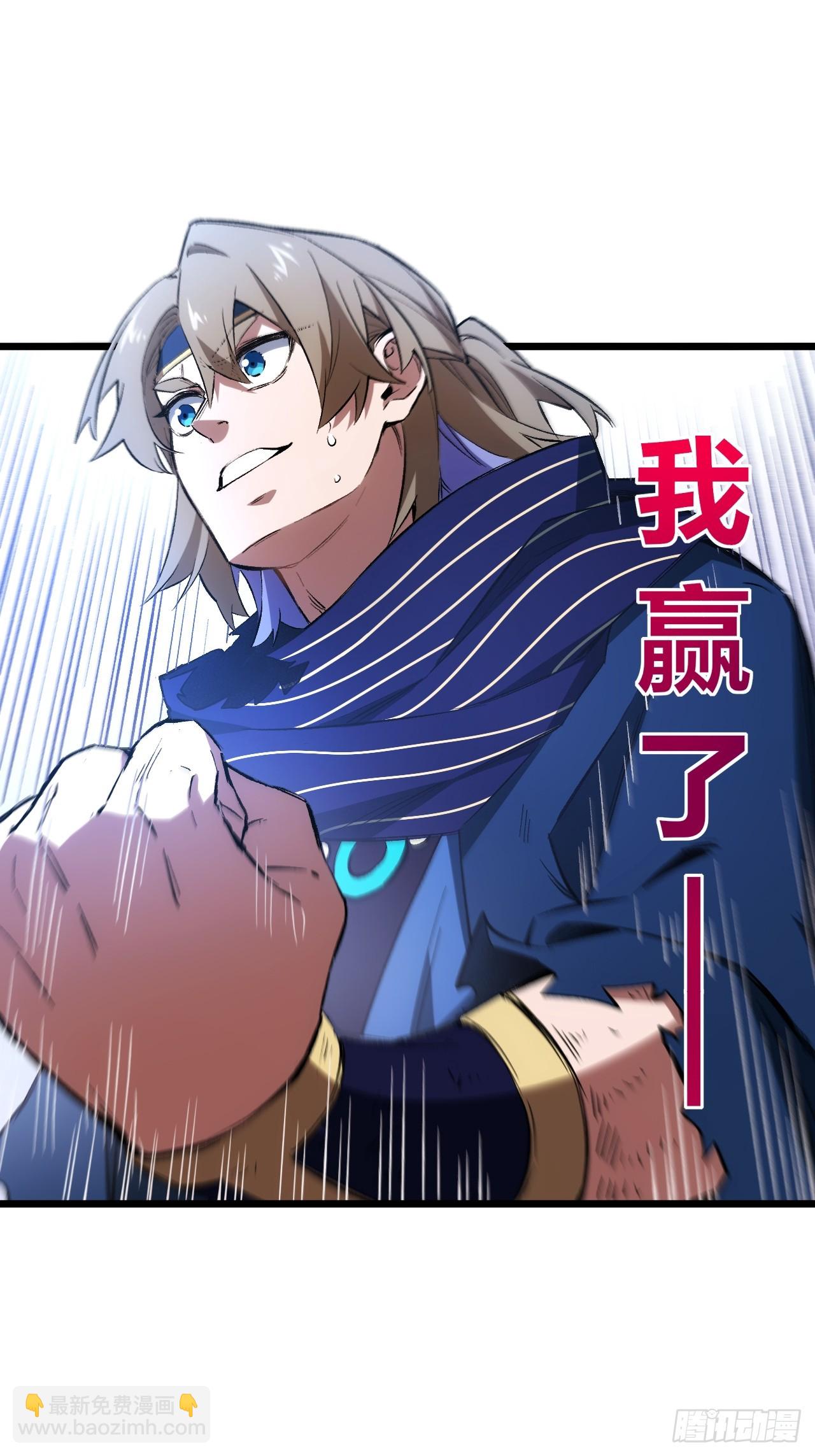 95.盘皇生灵剑之威(1/2)-第95话