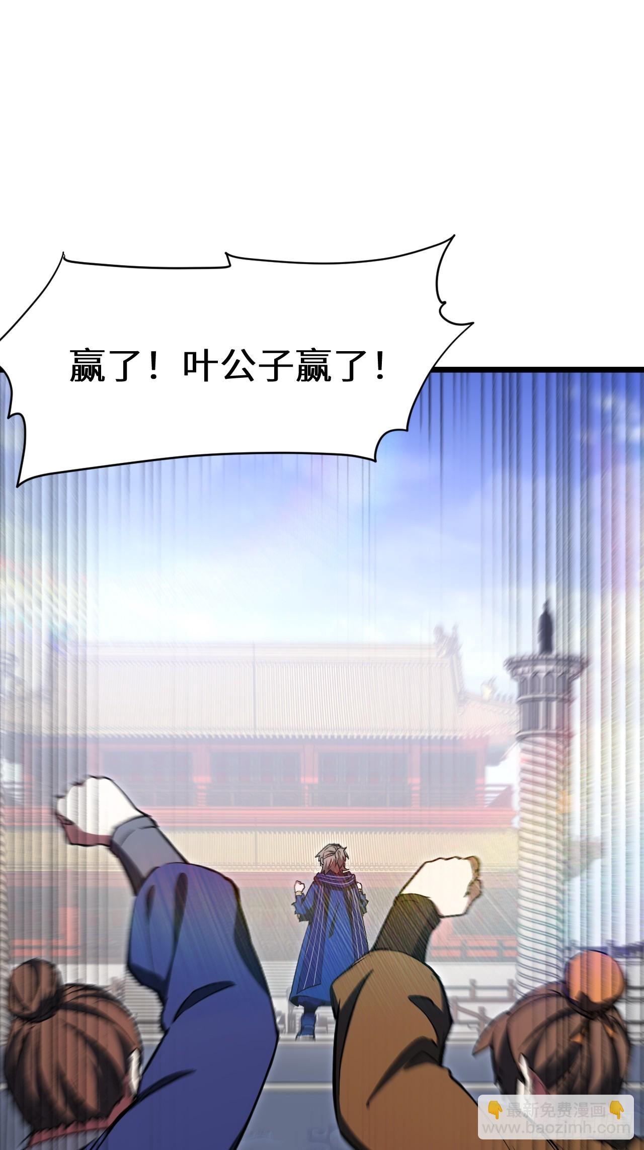 95.盘皇生灵剑之威(1/2)-第95话