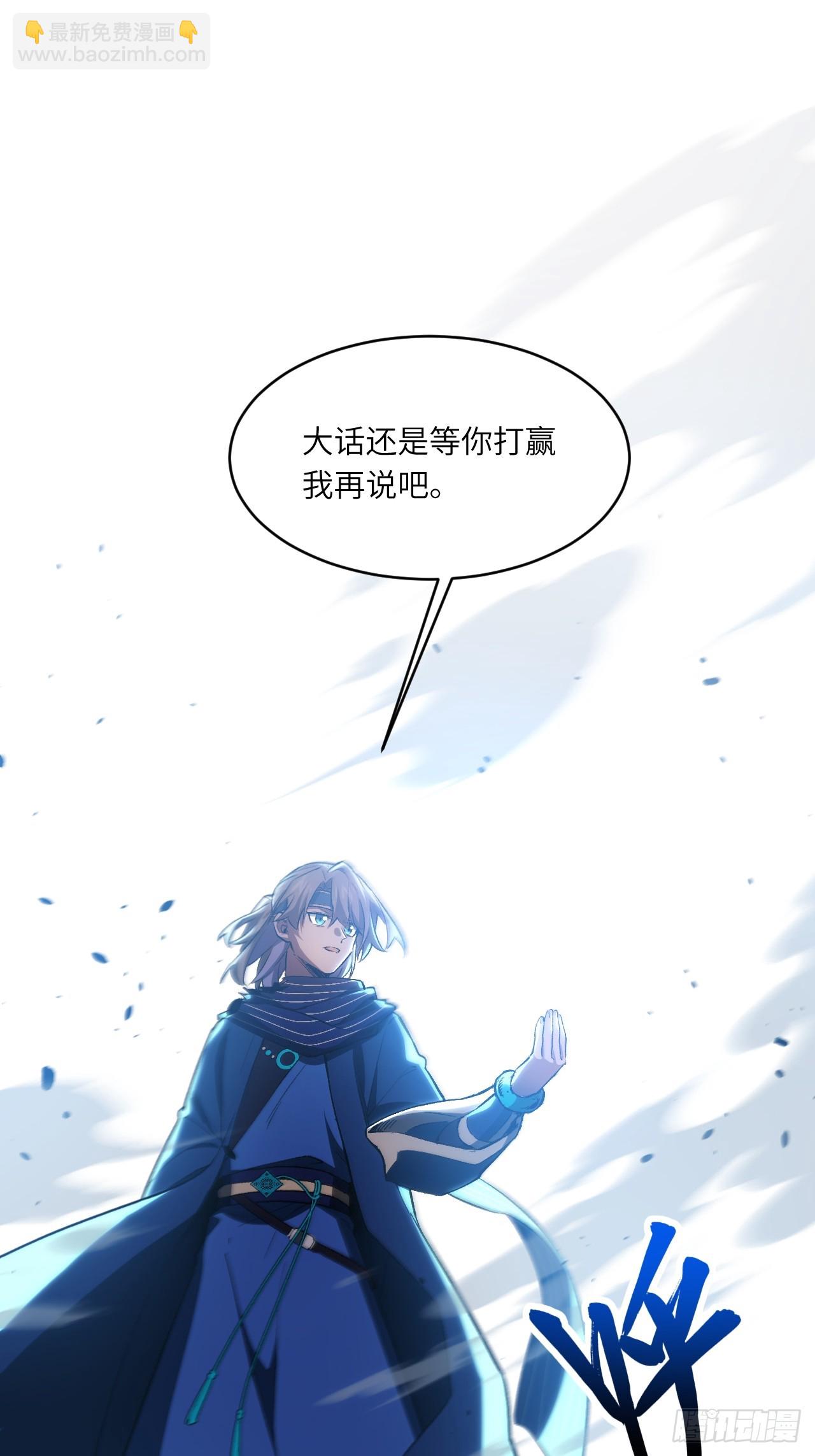 95.盘皇生灵剑之威(1/2)-第95话