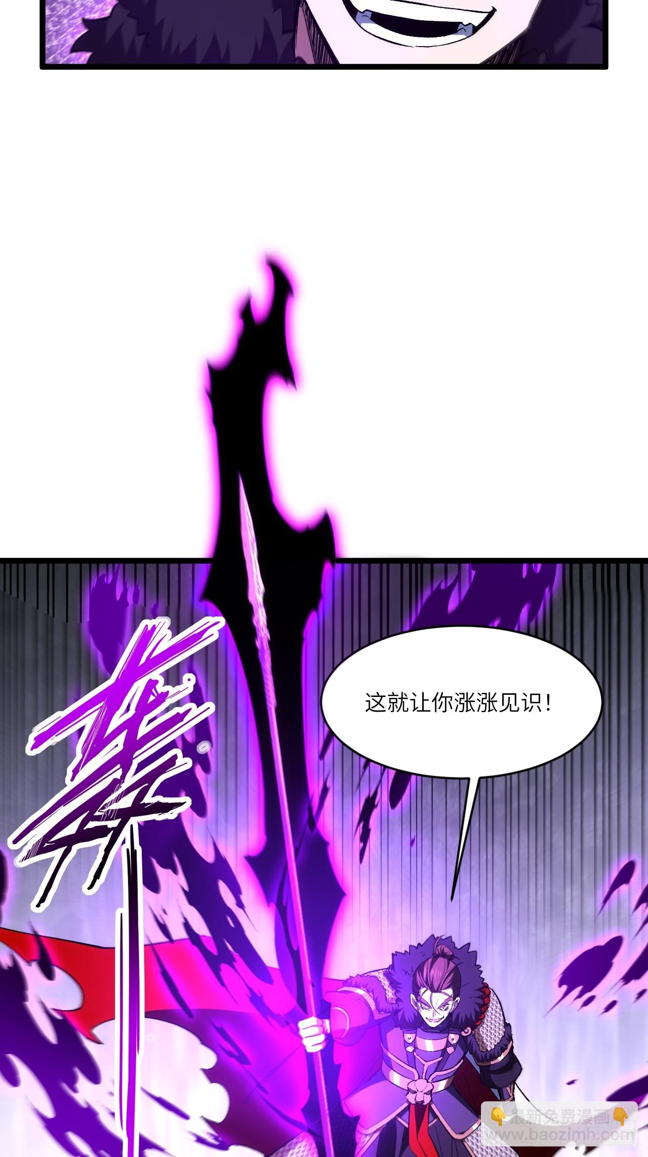 95.盘皇生灵剑之威(1/2)-第95话