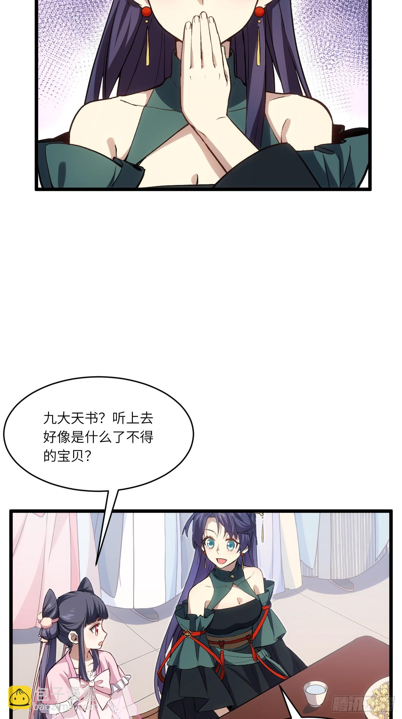 97.群起攻之(1/2)-第97话