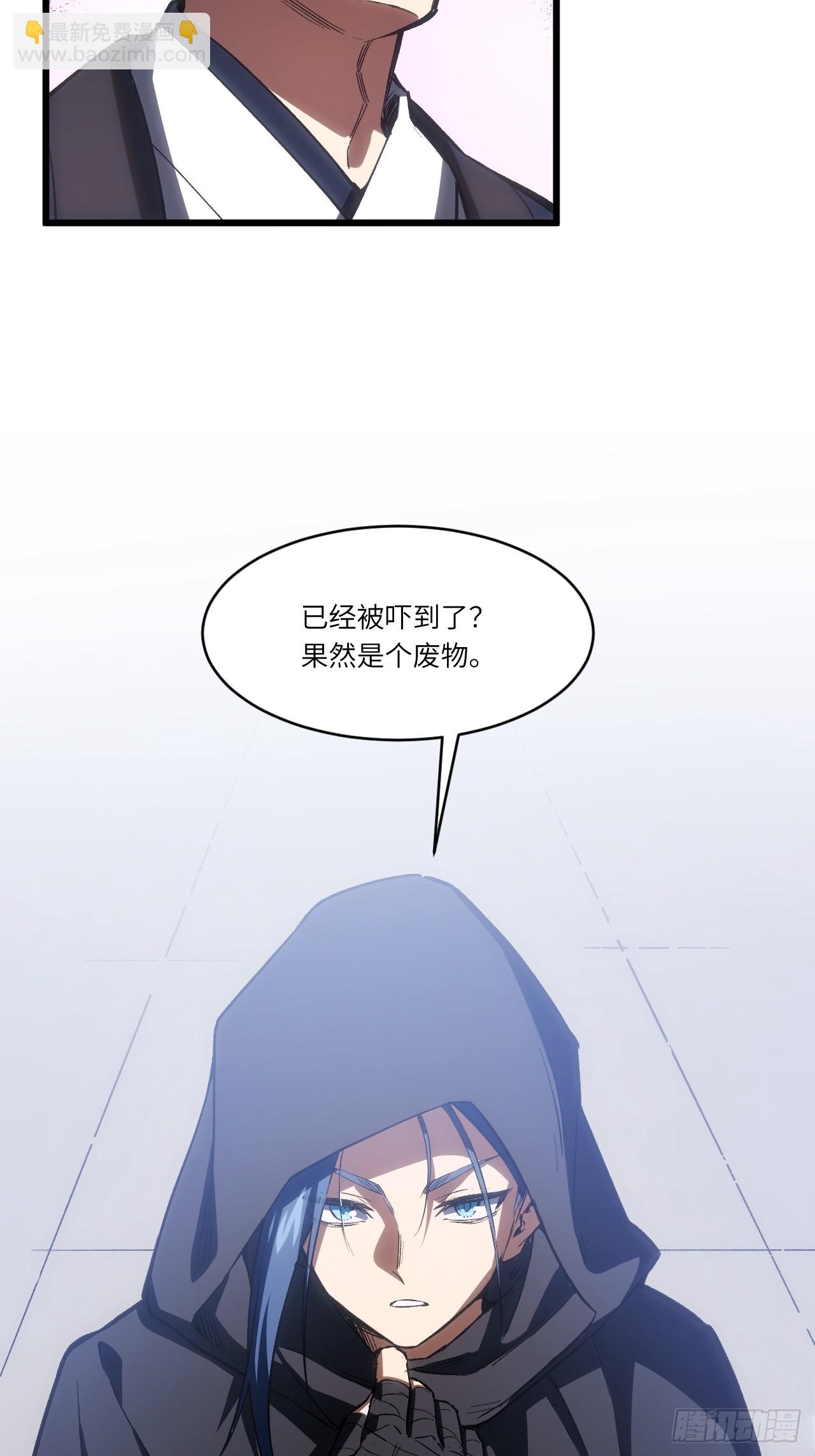 97.群起攻之(1/2)-第97话