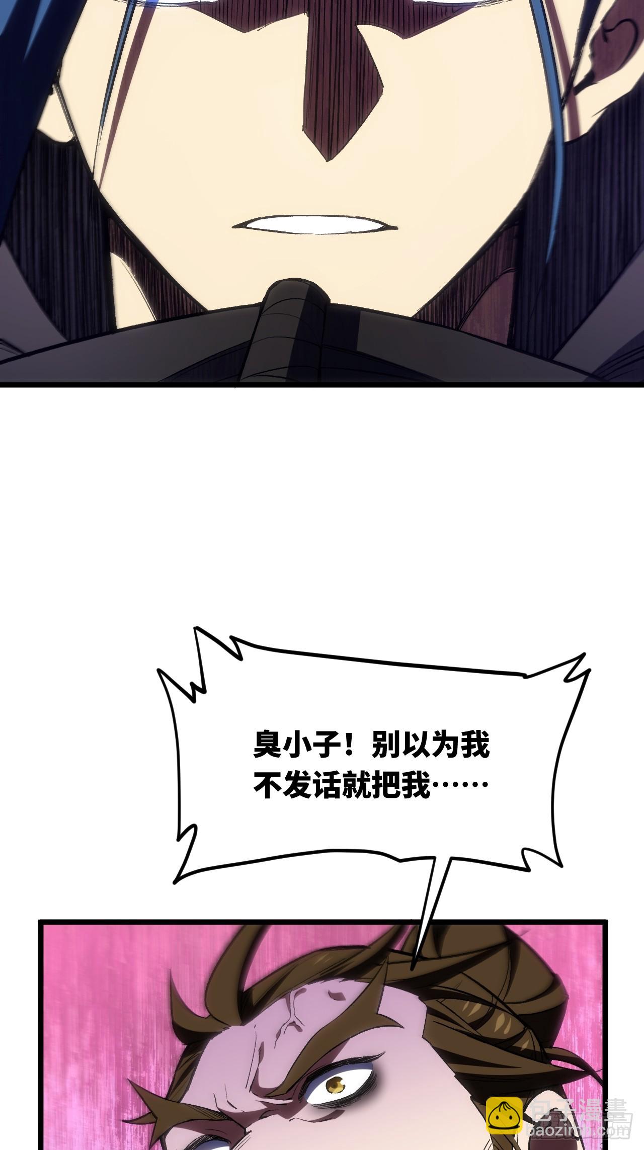 97.群起攻之(1/2)-第97话