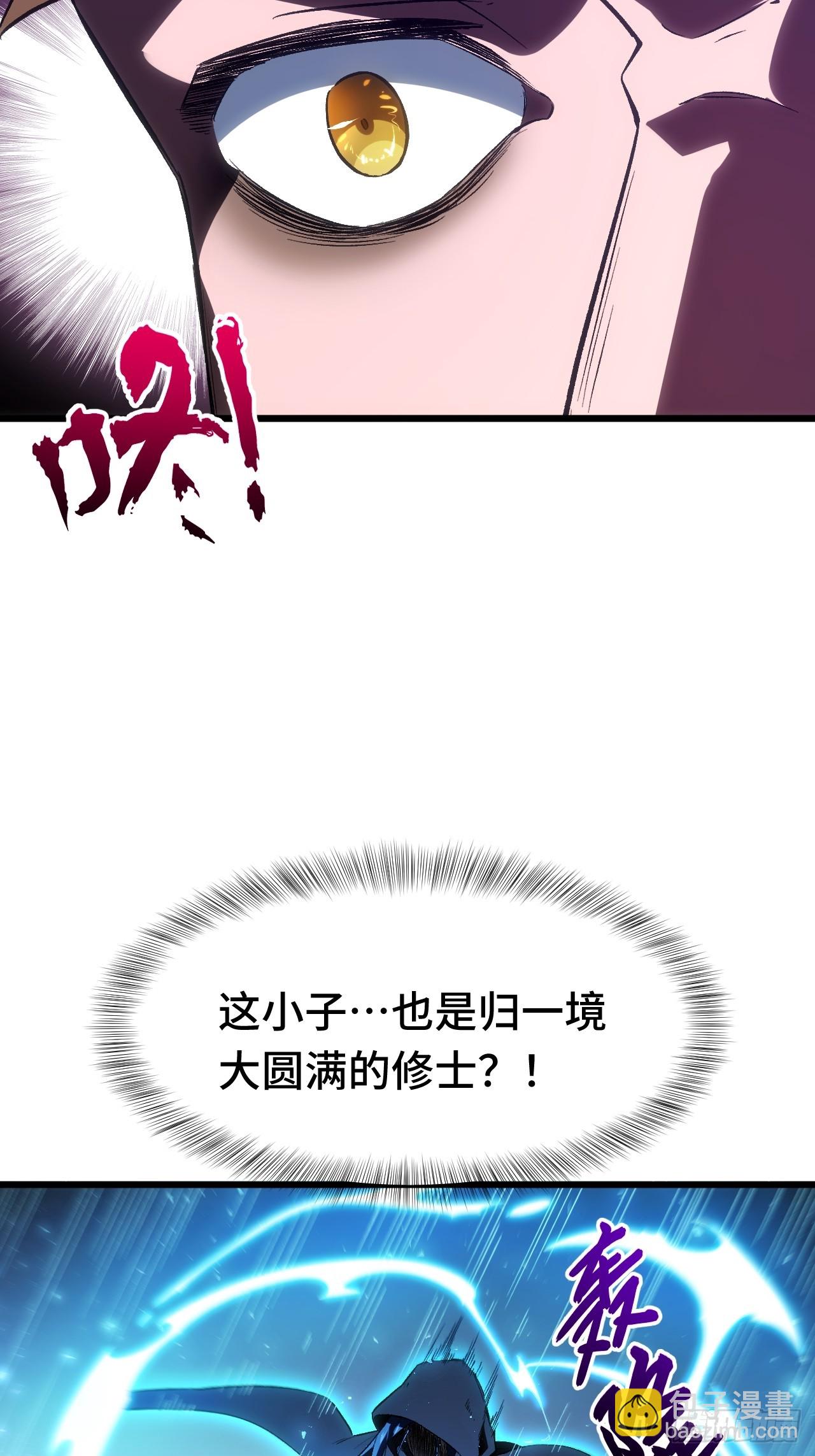 97.群起攻之(1/2)-第97话