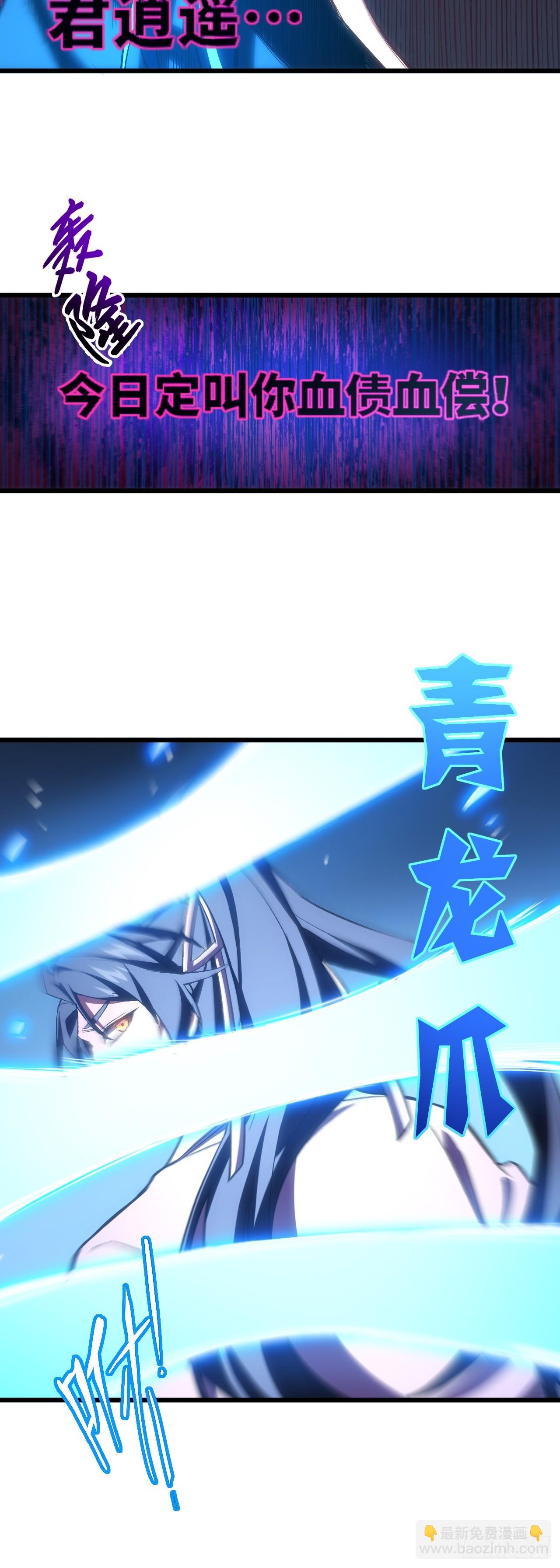 97.群起攻之(1/2)-第97话