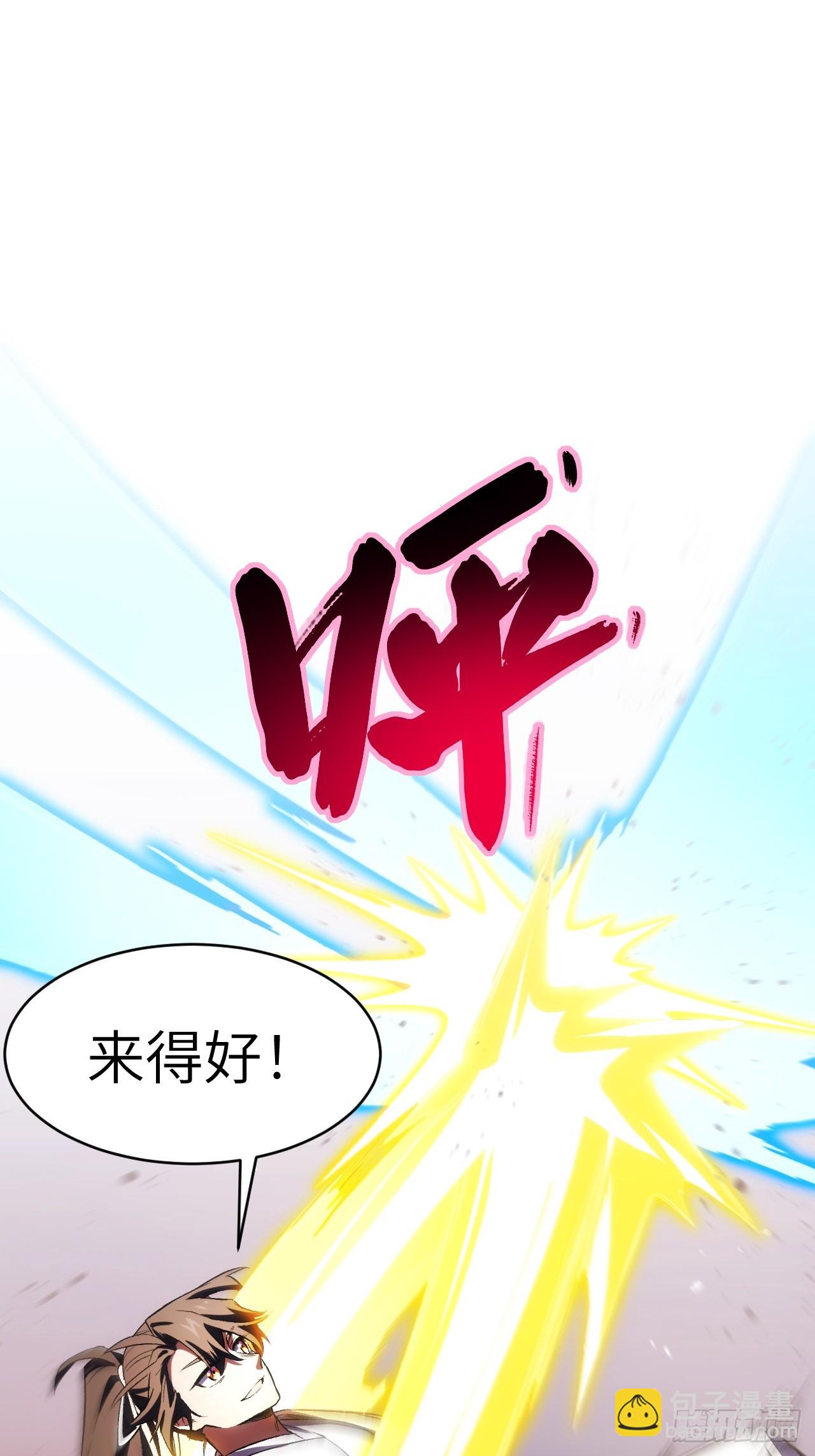 97.群起攻之(1/2)-第97话