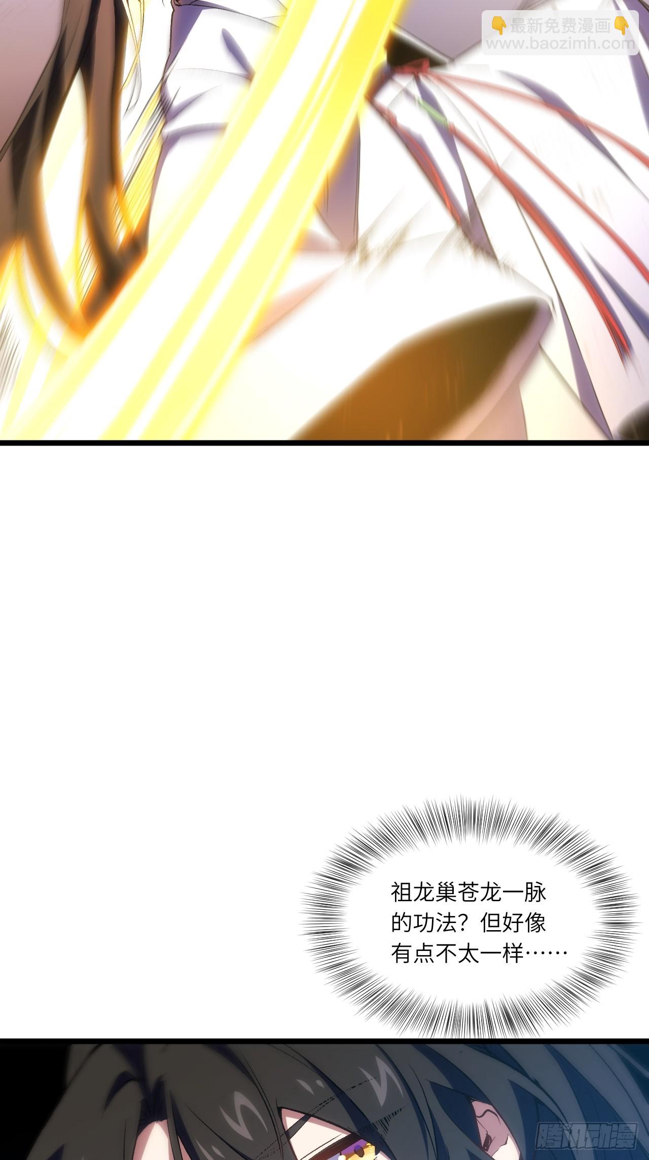 97.群起攻之(1/2)-第97话