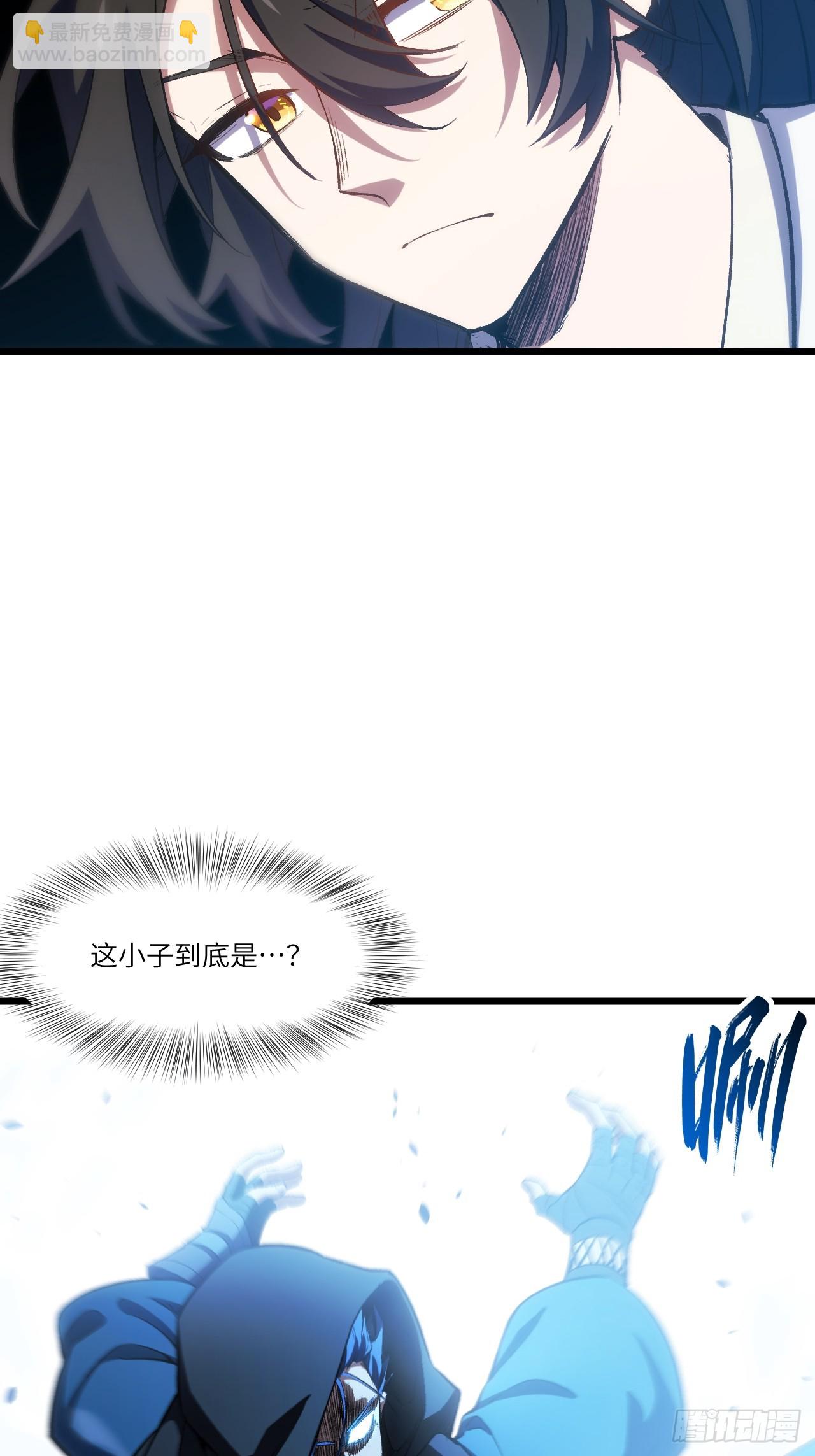 97.群起攻之(1/2)-第97话