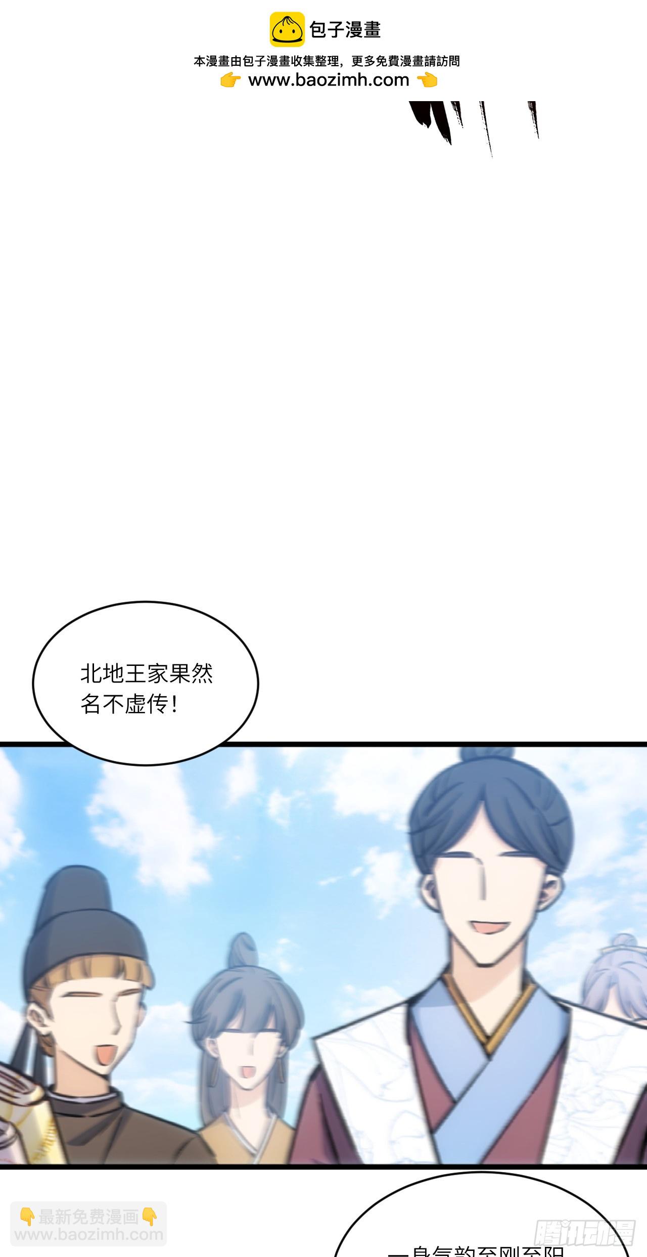 97.群起攻之(1/2)-第97话