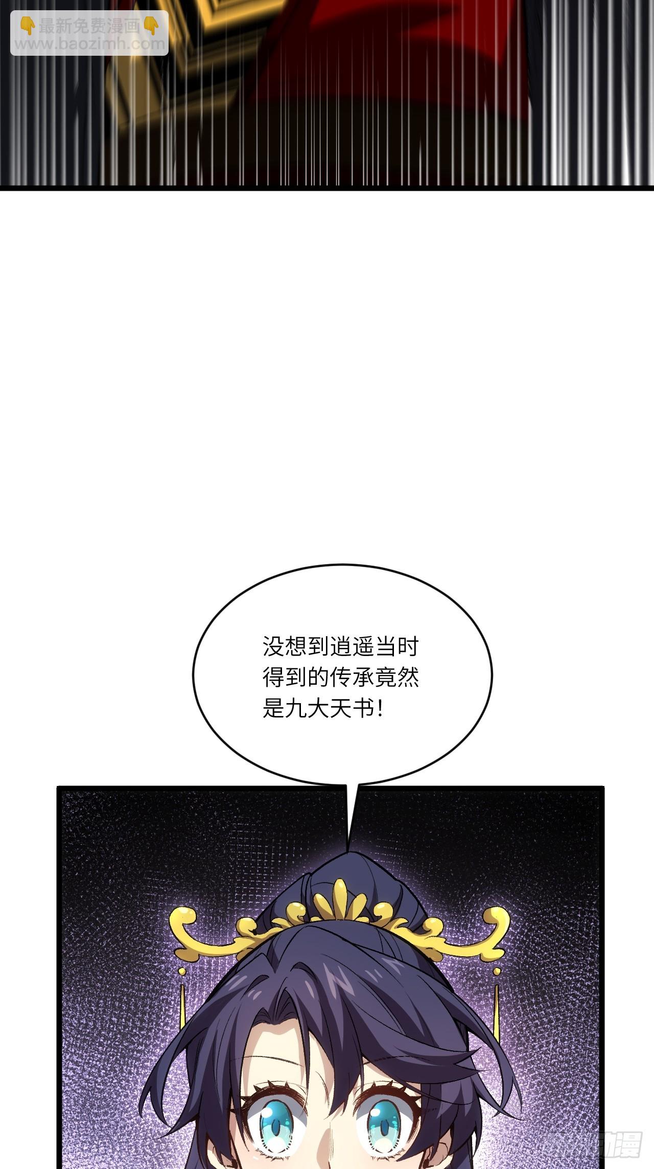 97.群起攻之(1/2)-第97话