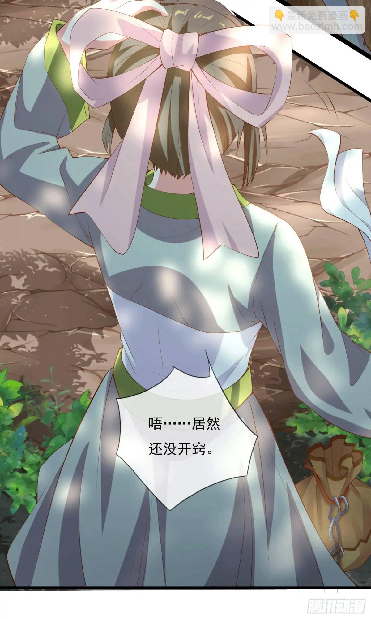 01话 师姐，那里不可以(1/2)-第1话