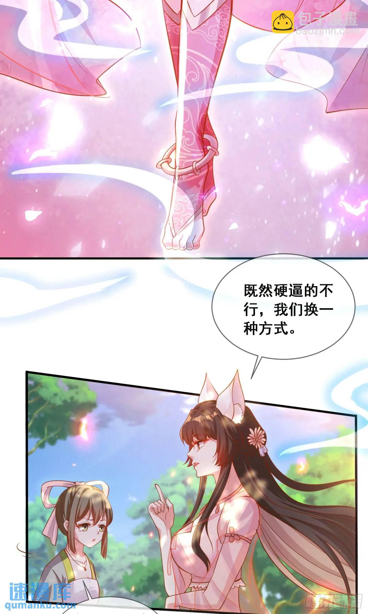 01话 师姐，那里不可以(1/2)-第1话