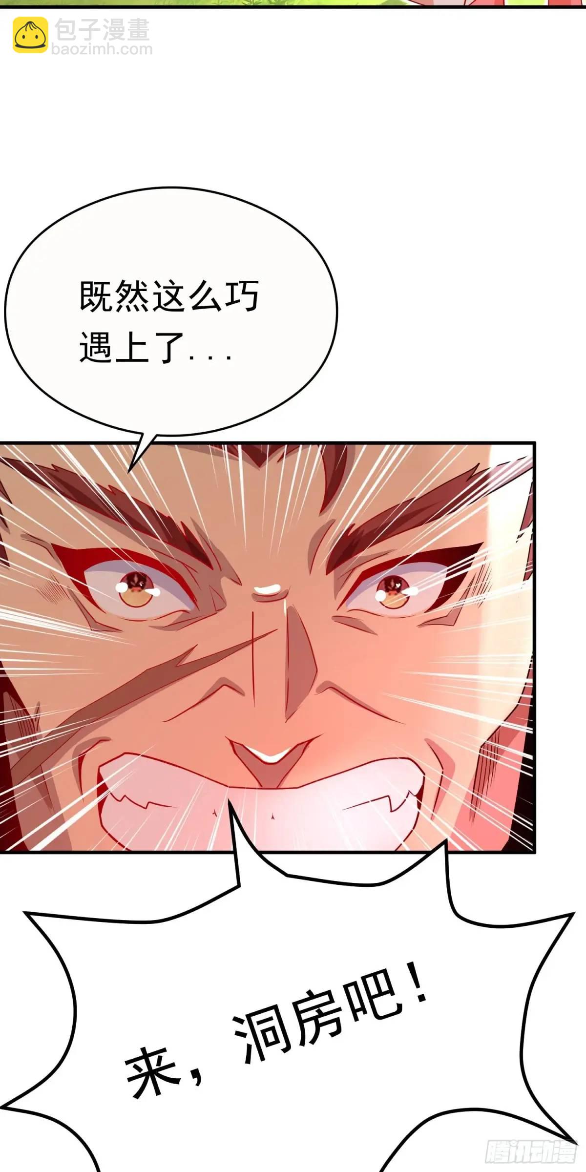 第11话 师弟，来玩个痛快(1/2)-第11话