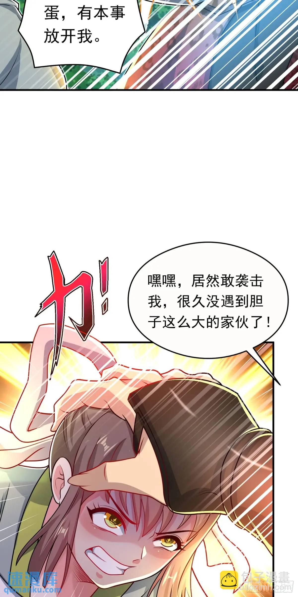 第11话 师弟，来玩个痛快(1/2)-第11话