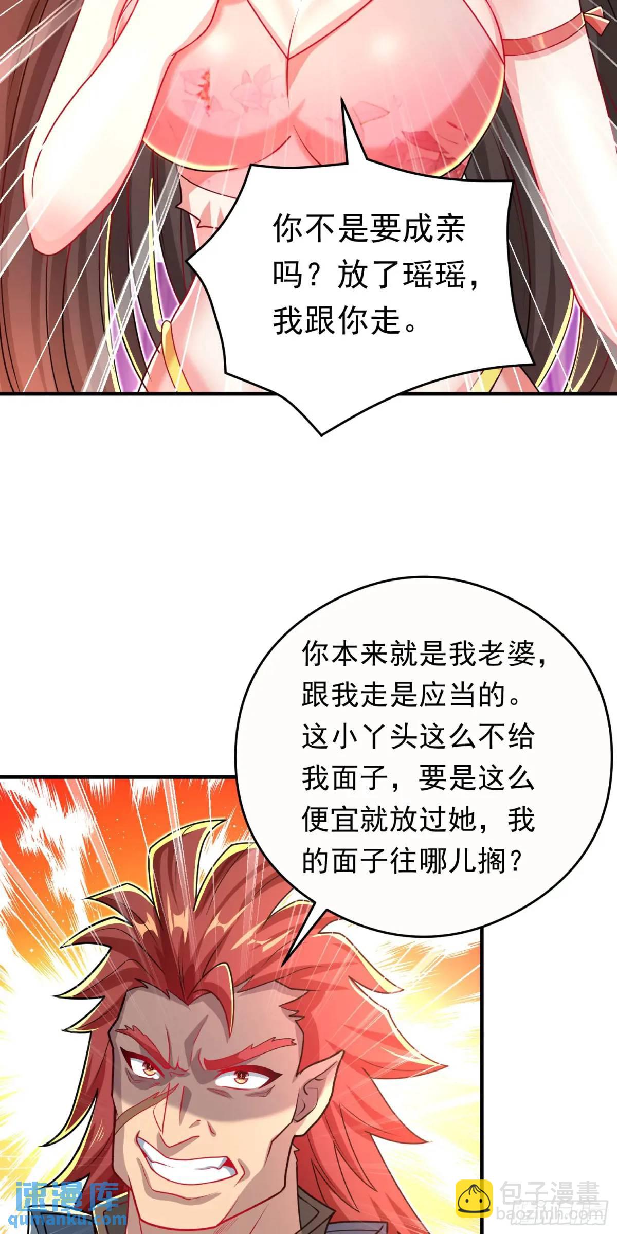 第11话 师弟，来玩个痛快(1/2)-第11话