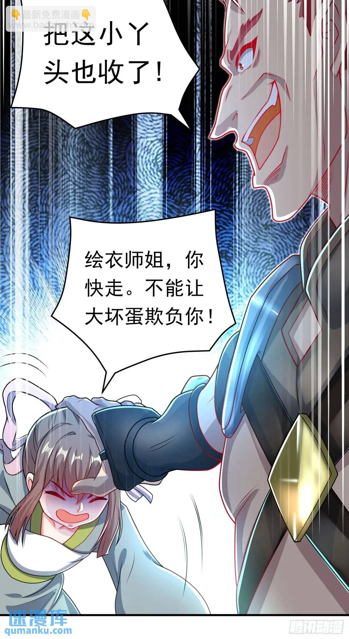第11话 师弟，来玩个痛快(1/2)-第11话