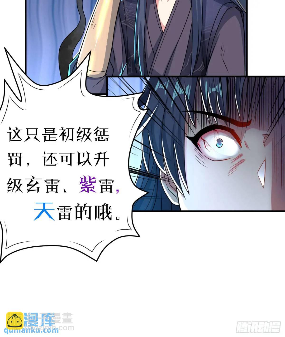第11话 师弟，来玩个痛快(1/2)-第11话