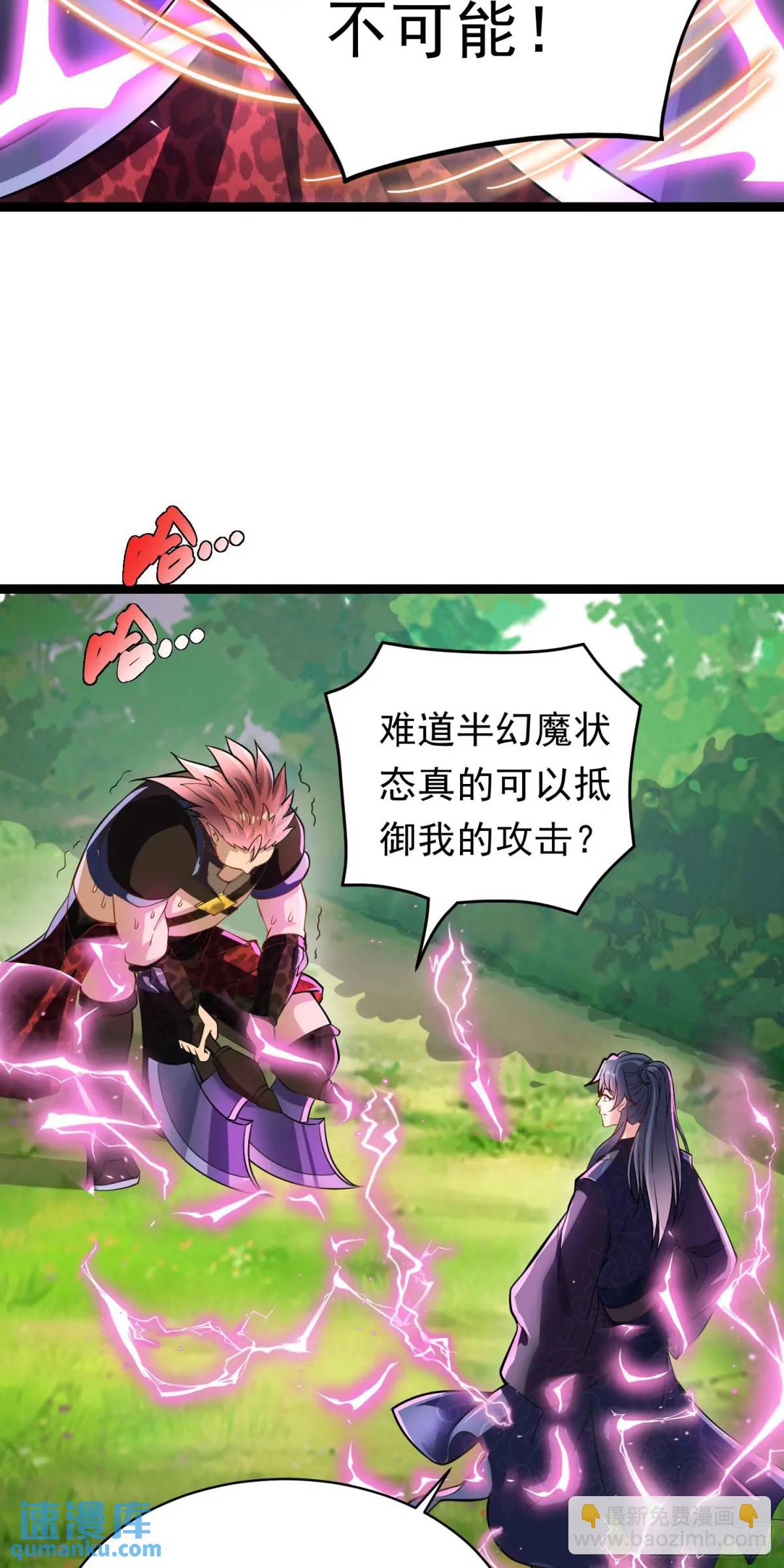 13话师弟，永别了(1/2)-第13话