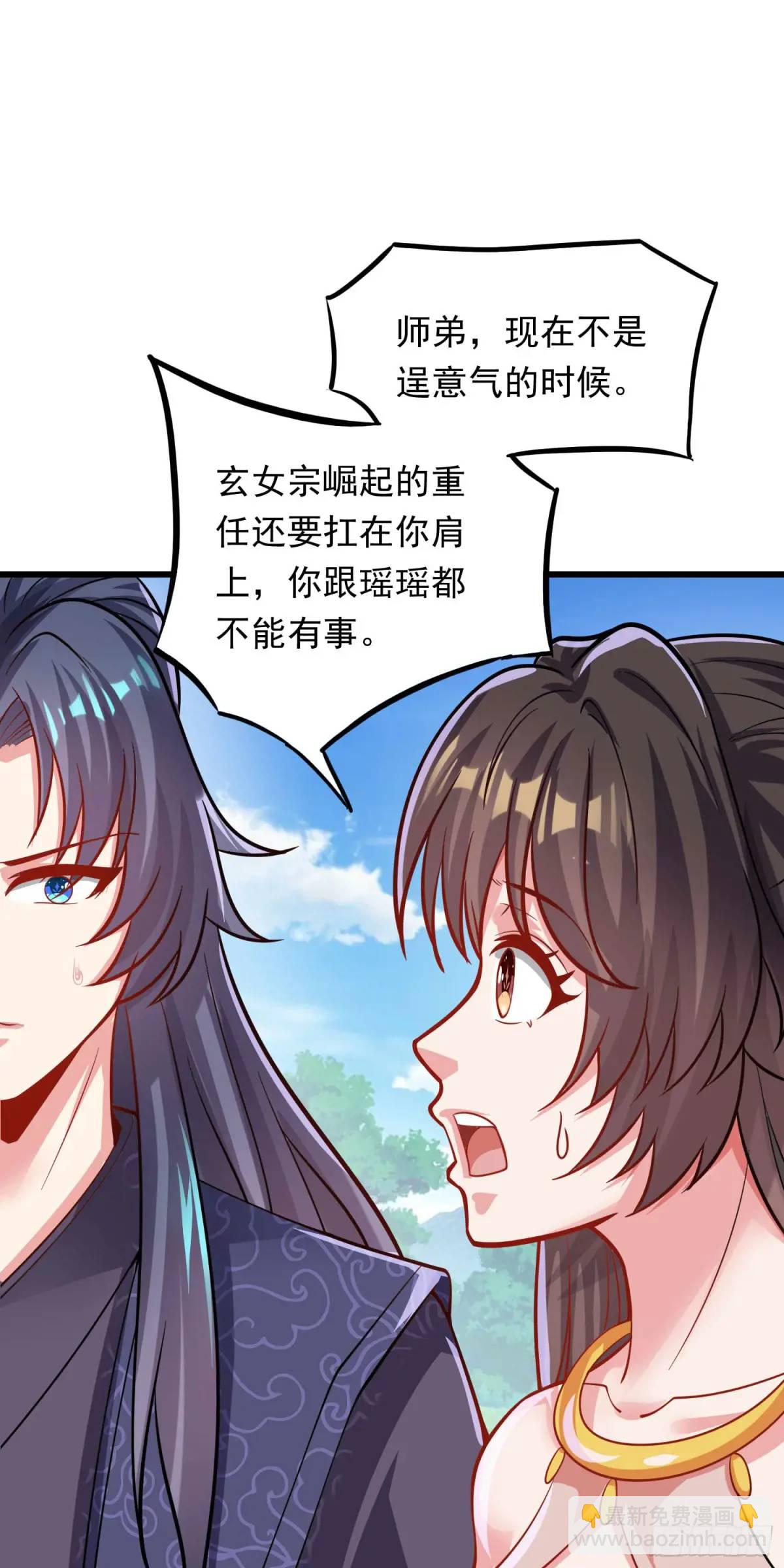 13话师弟，永别了(1/2)-第13话