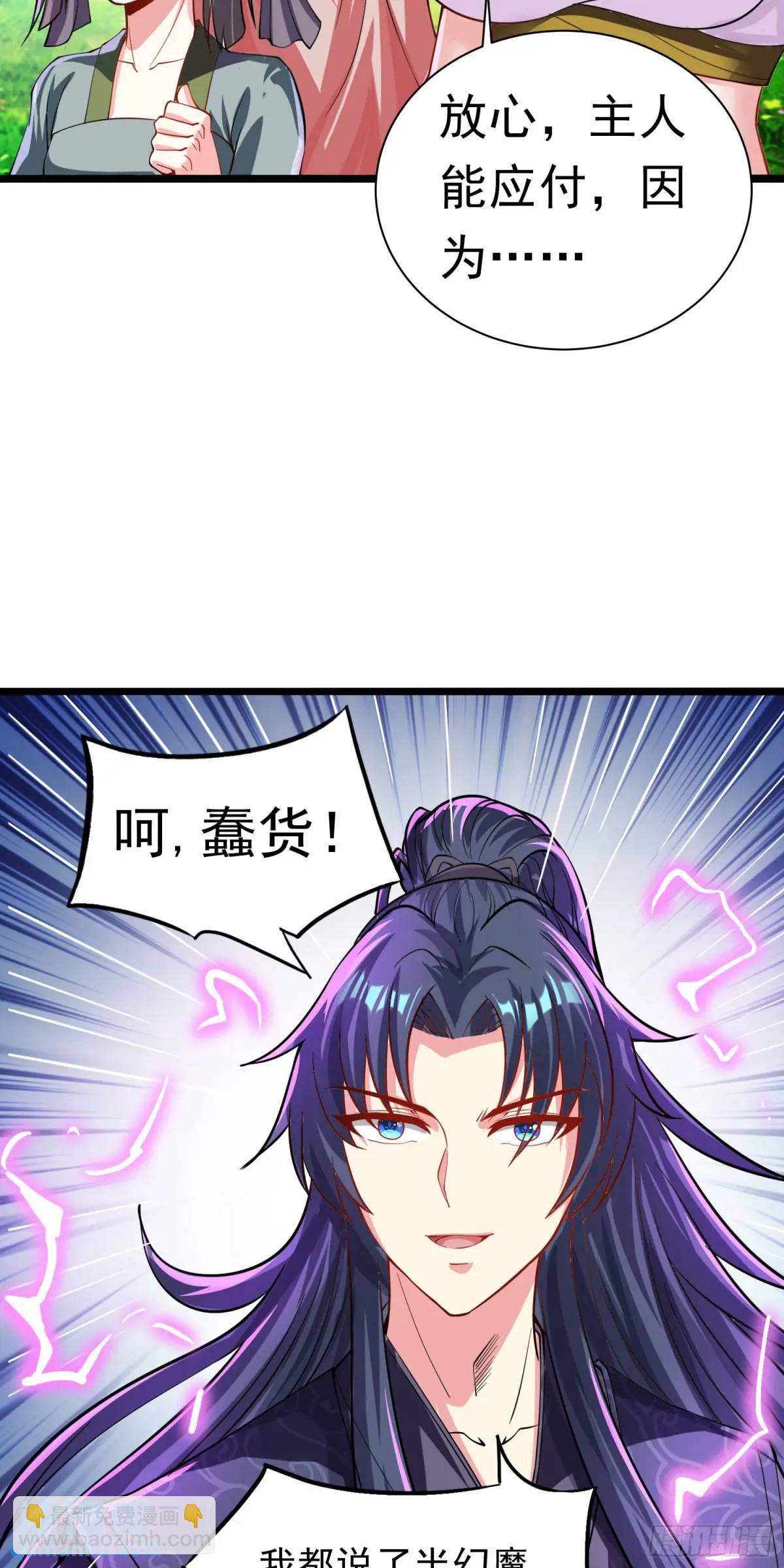 13话师弟，永别了(1/2)-第13话