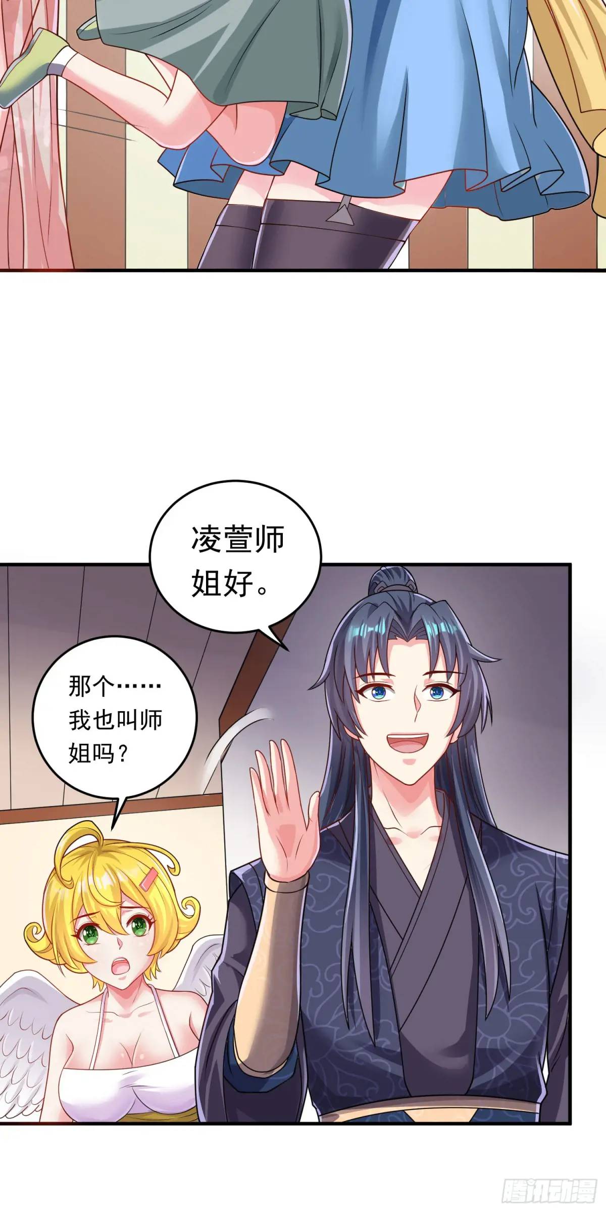 15话黑丝师姐上线(1/2)-第15话