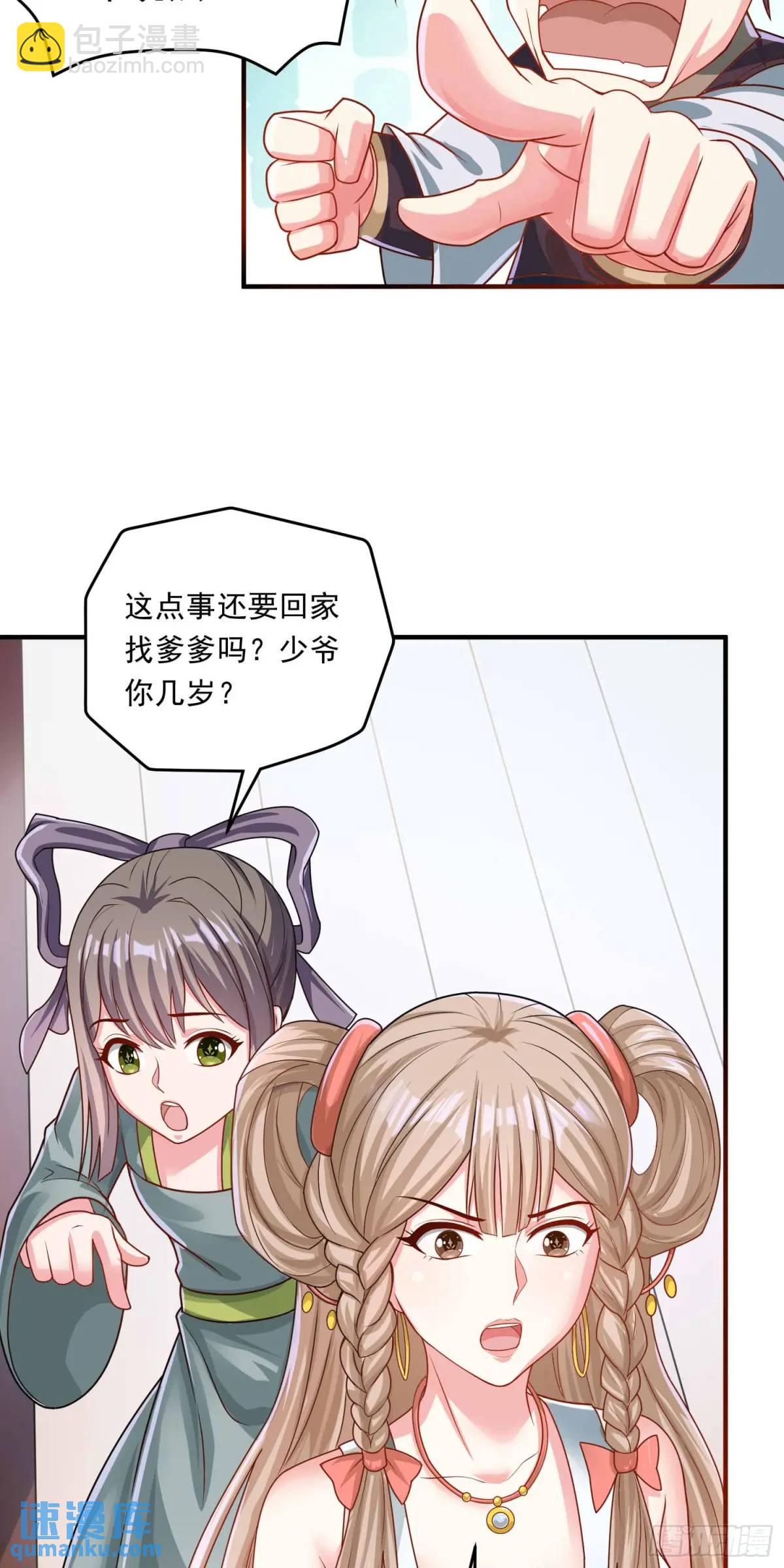 15话黑丝师姐上线(1/2)-第15话