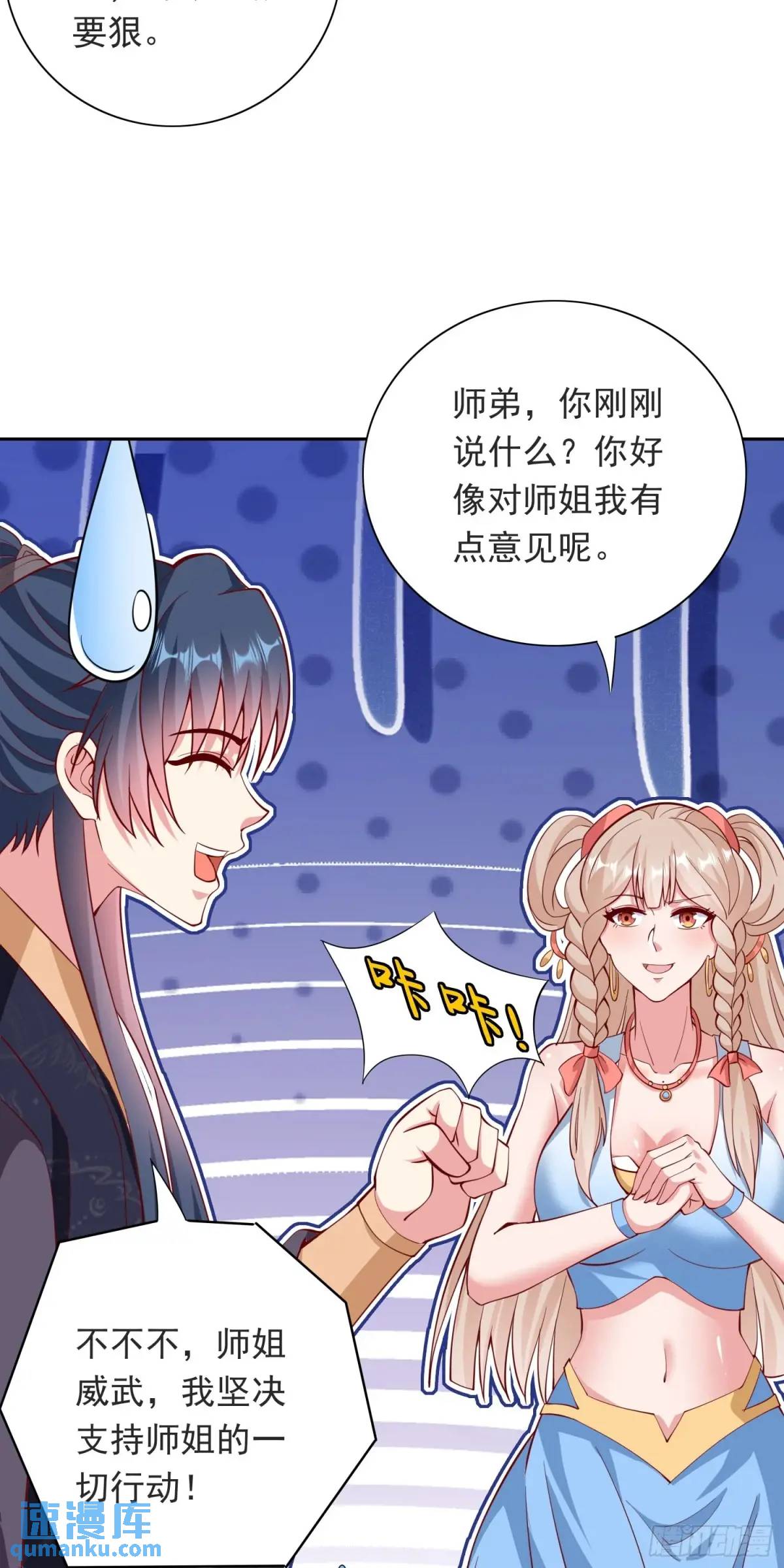 15话黑丝师姐上线(1/2)-第15话