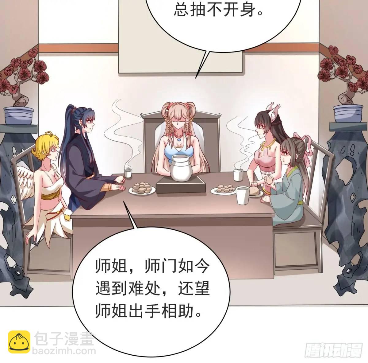 15话黑丝师姐上线(1/2)-第15话