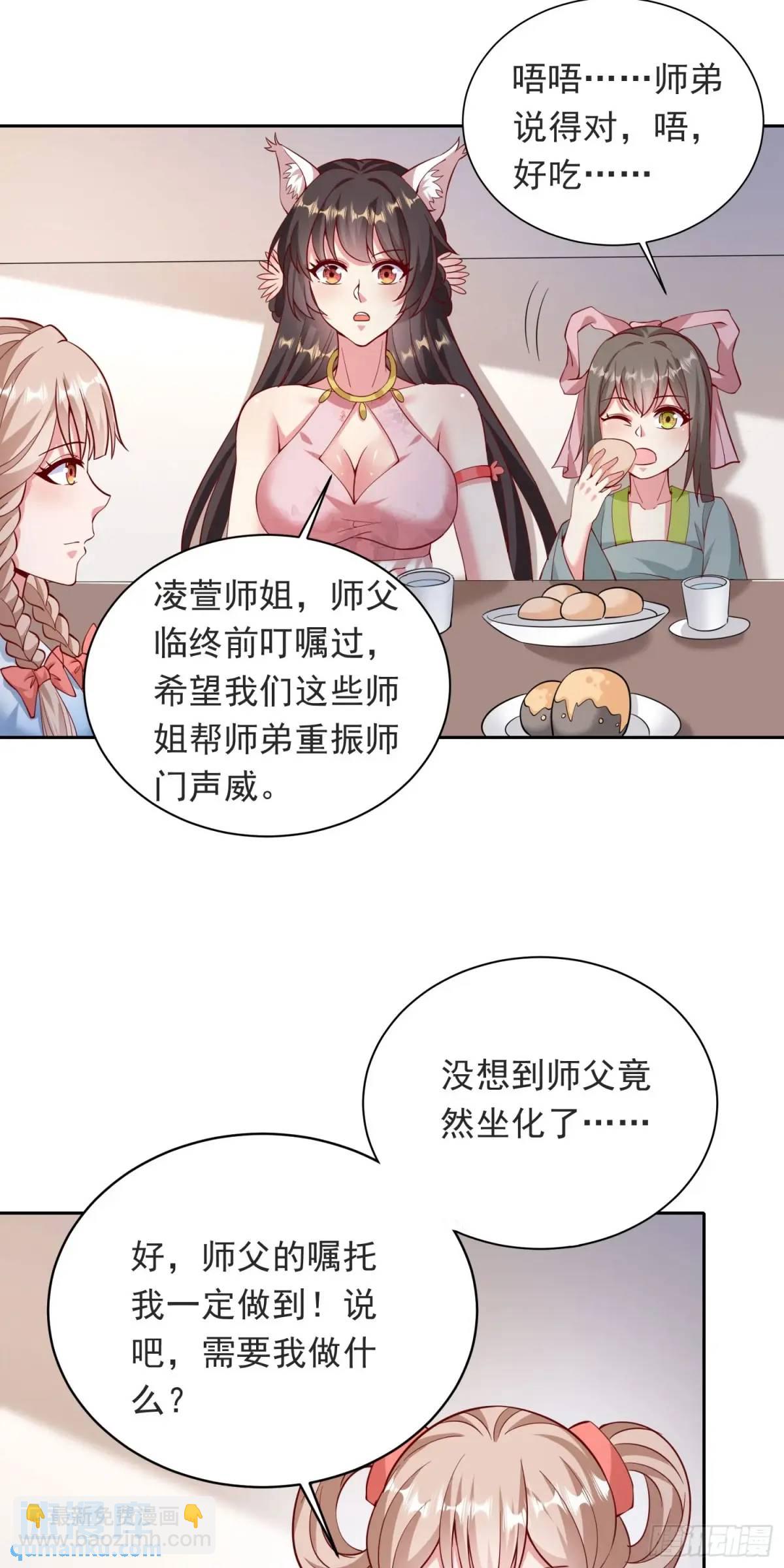 15话黑丝师姐上线(1/2)-第15话