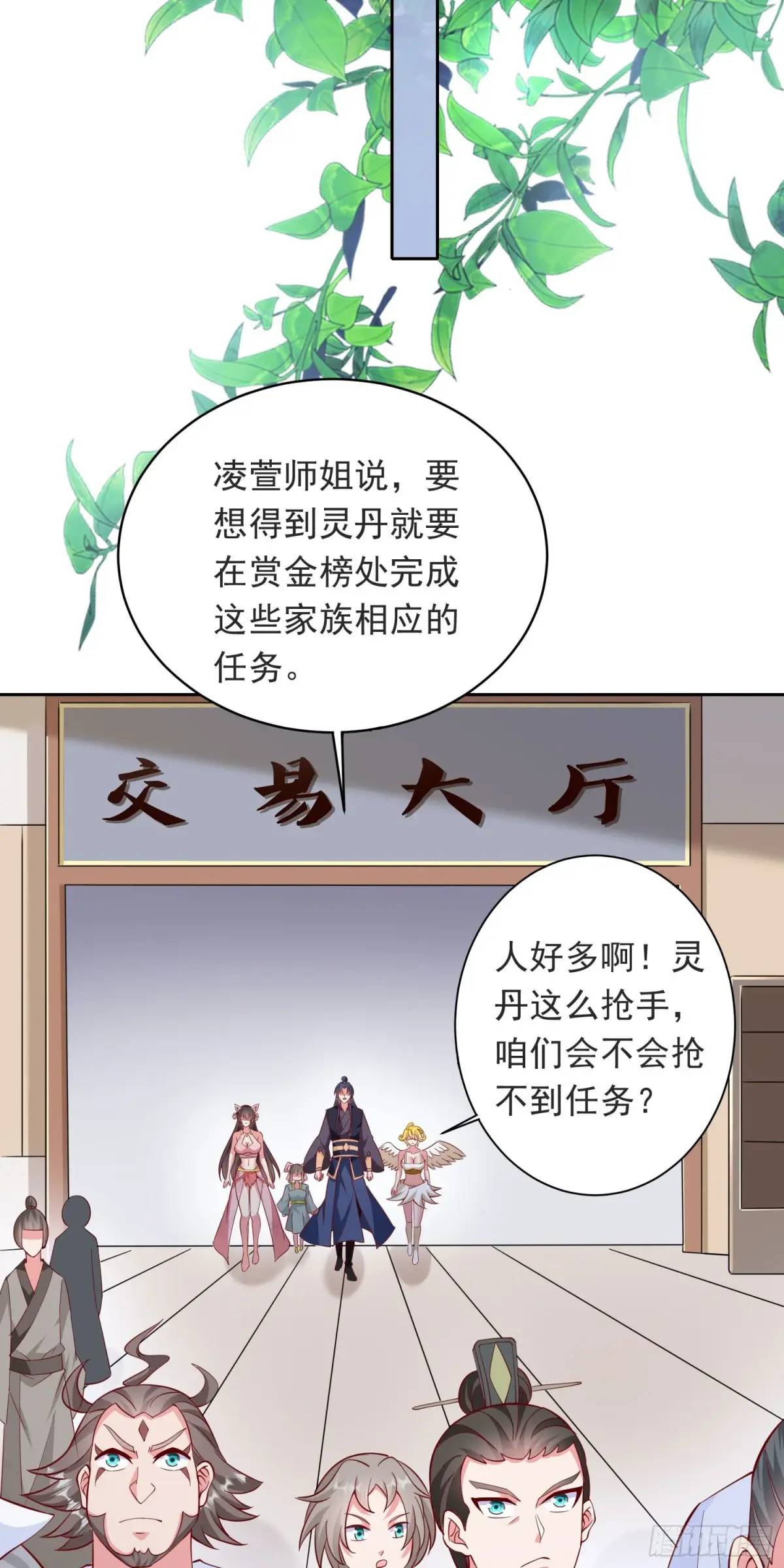 15话黑丝师姐上线(1/2)-第15话