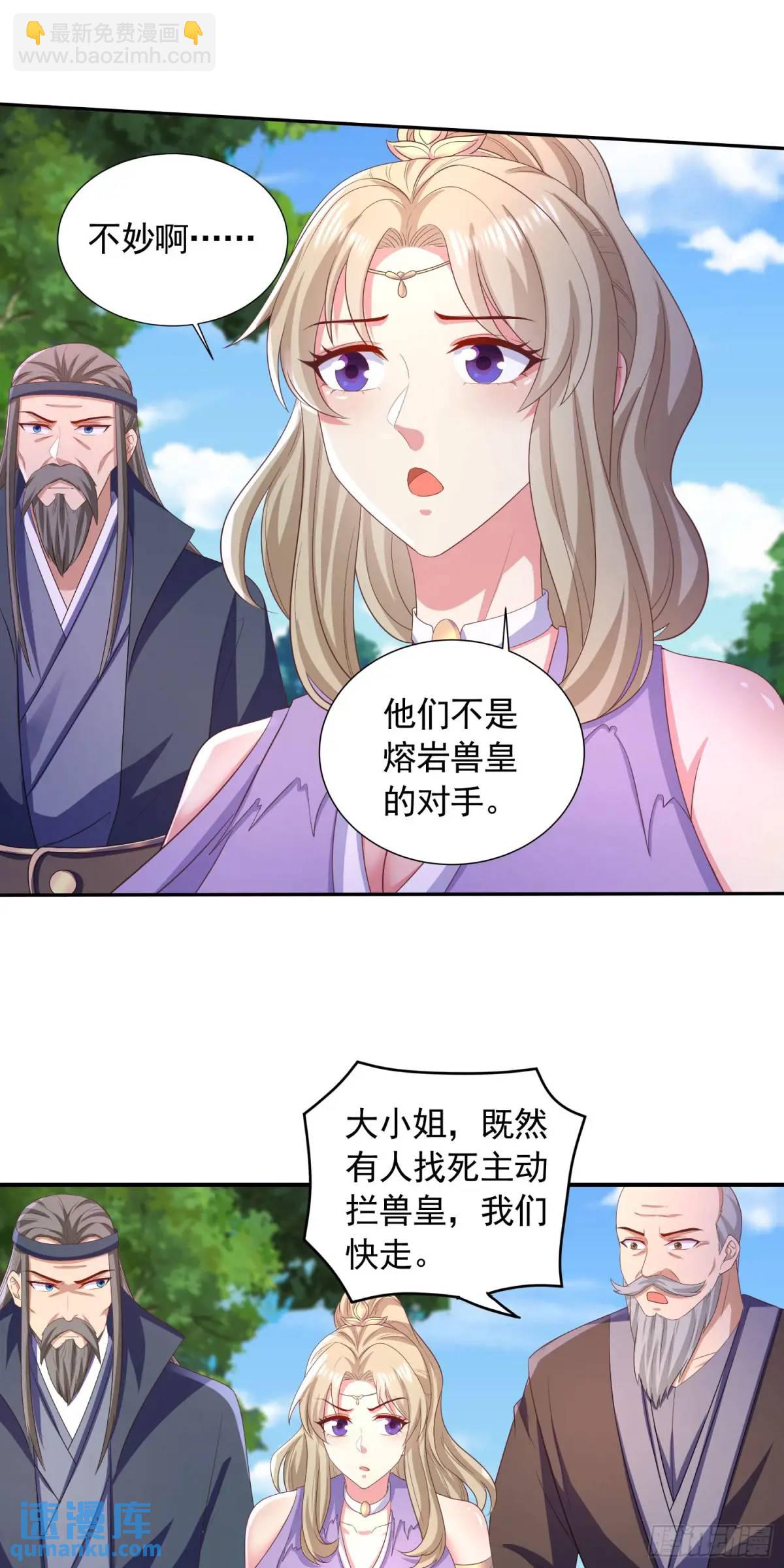 17话师姐，我接住你-第17话