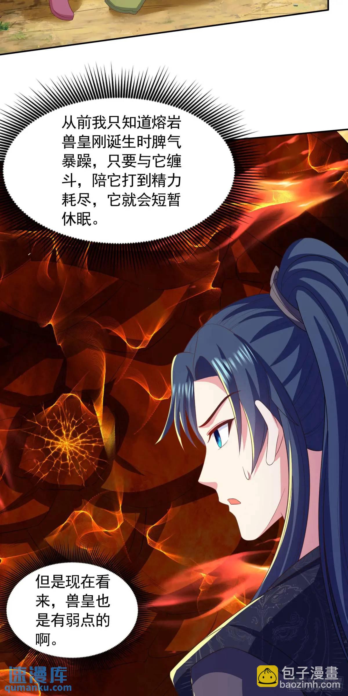 17话师姐，我接住你-第17话