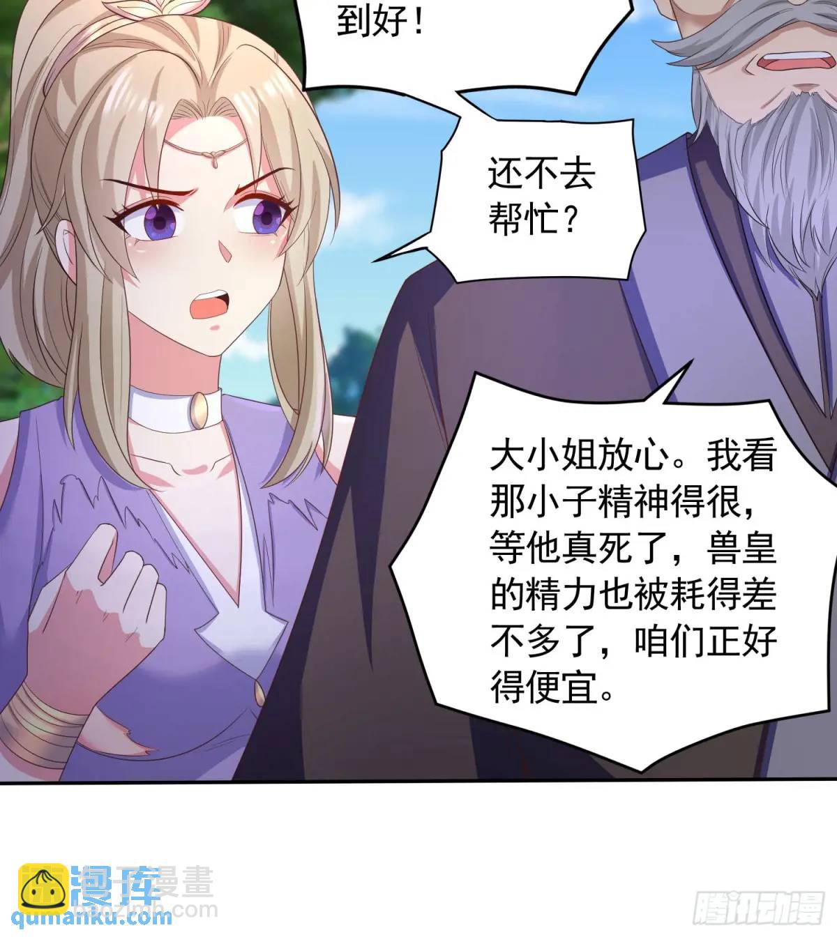 17话师姐，我接住你-第17话