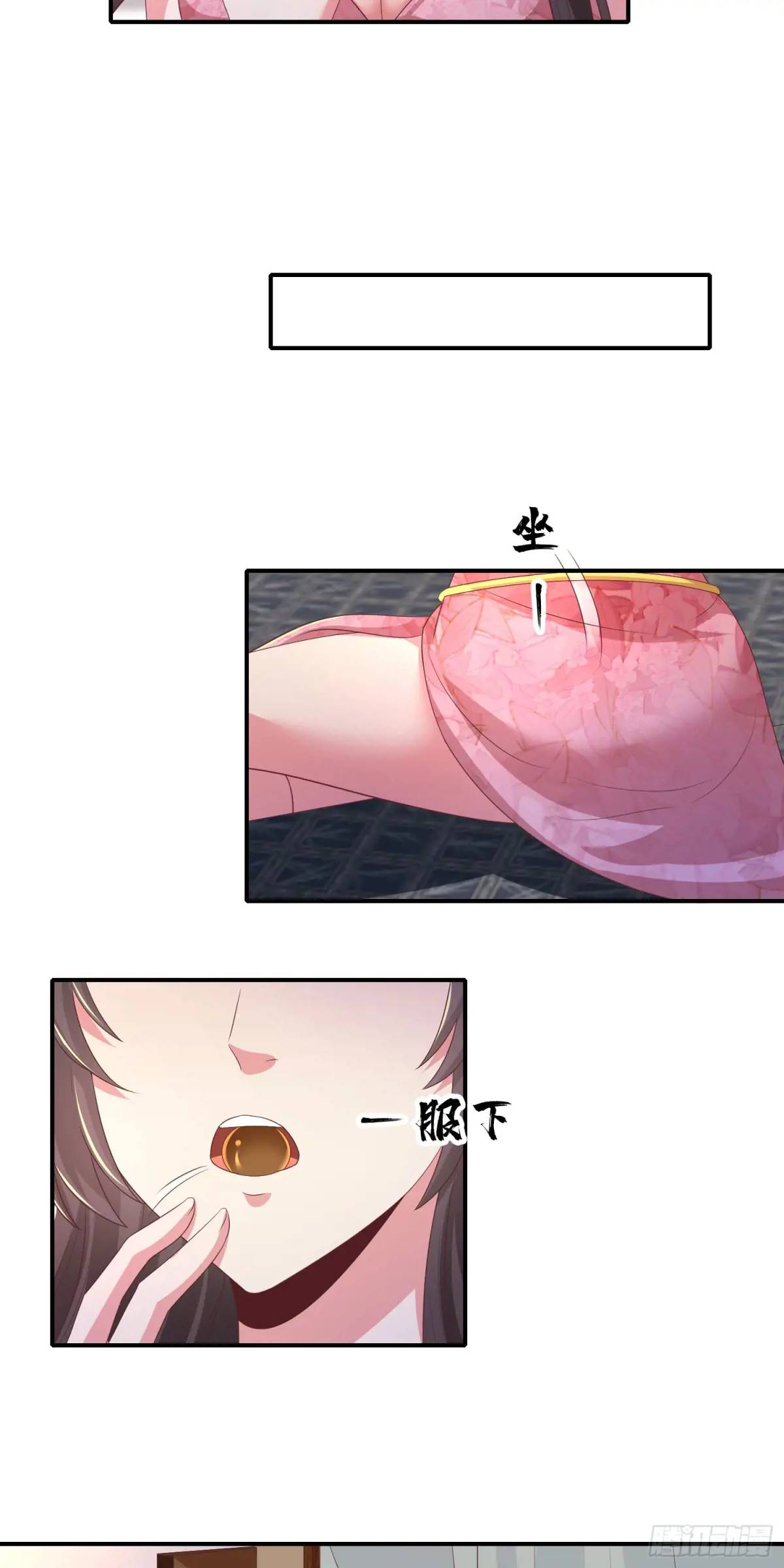 19话师弟你脱衣服啊-第19话