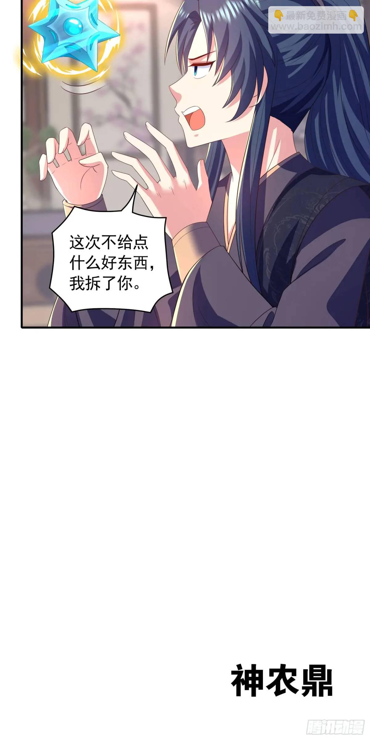 19话师弟你脱衣服啊-第19话