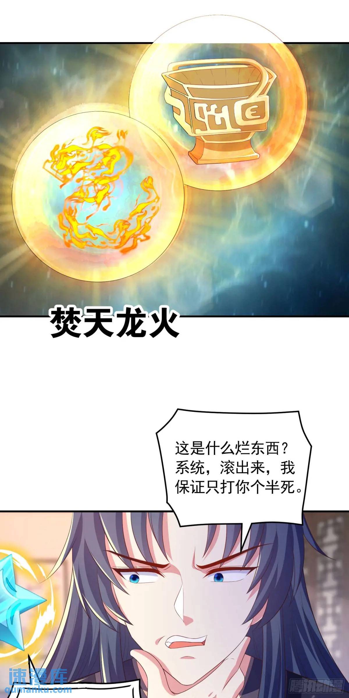 19话师弟你脱衣服啊-第19话