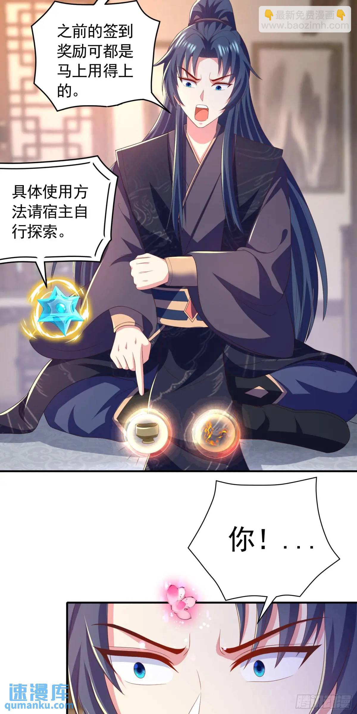 19话师弟你脱衣服啊-第19话