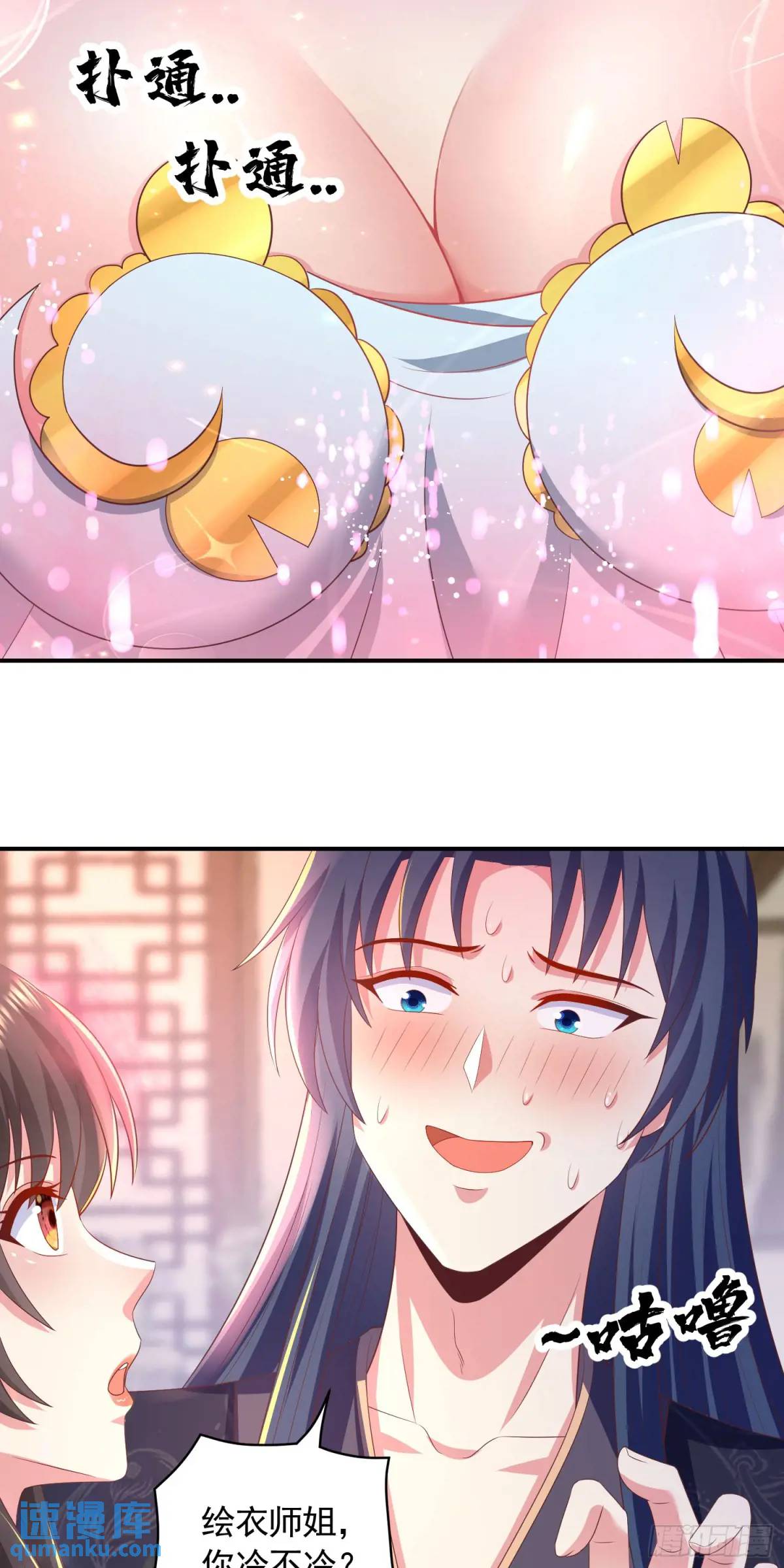 19话师弟你脱衣服啊-第19话