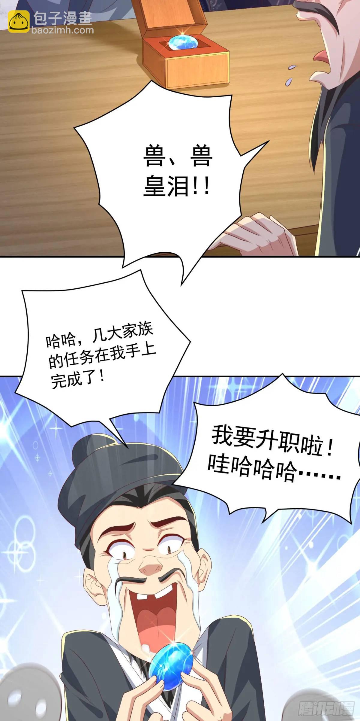 19话师弟你脱衣服啊-第19话