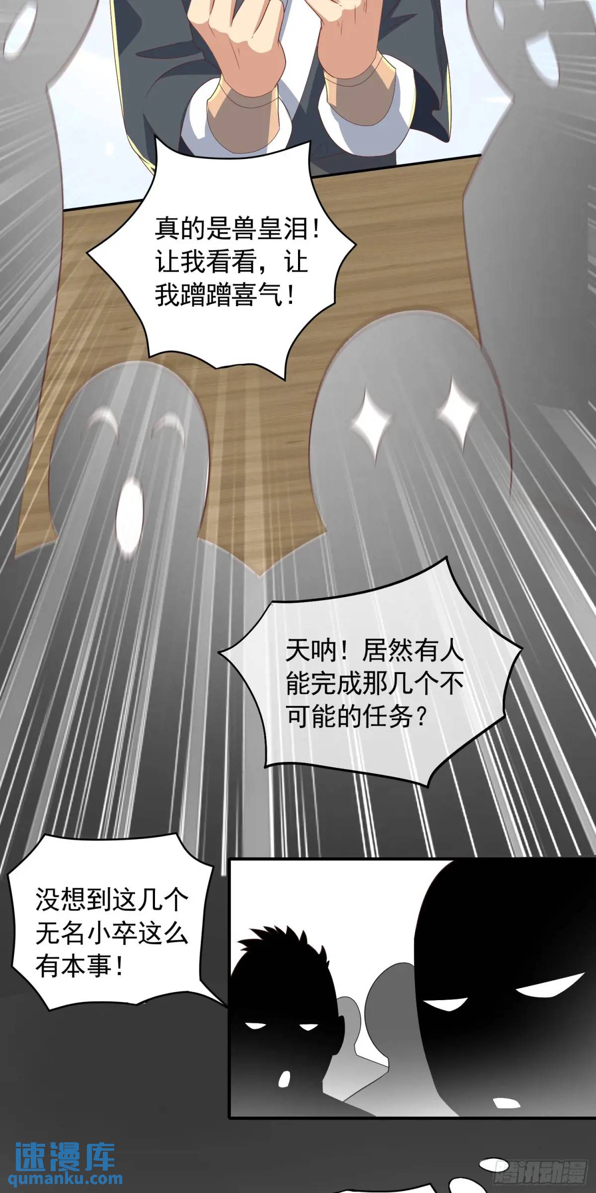 19话师弟你脱衣服啊-第19话