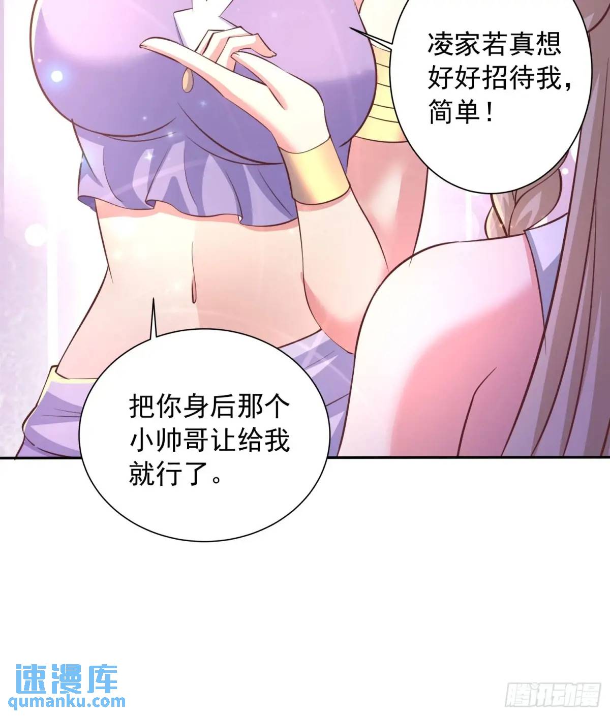 21话师姐被抓走了！-第21话