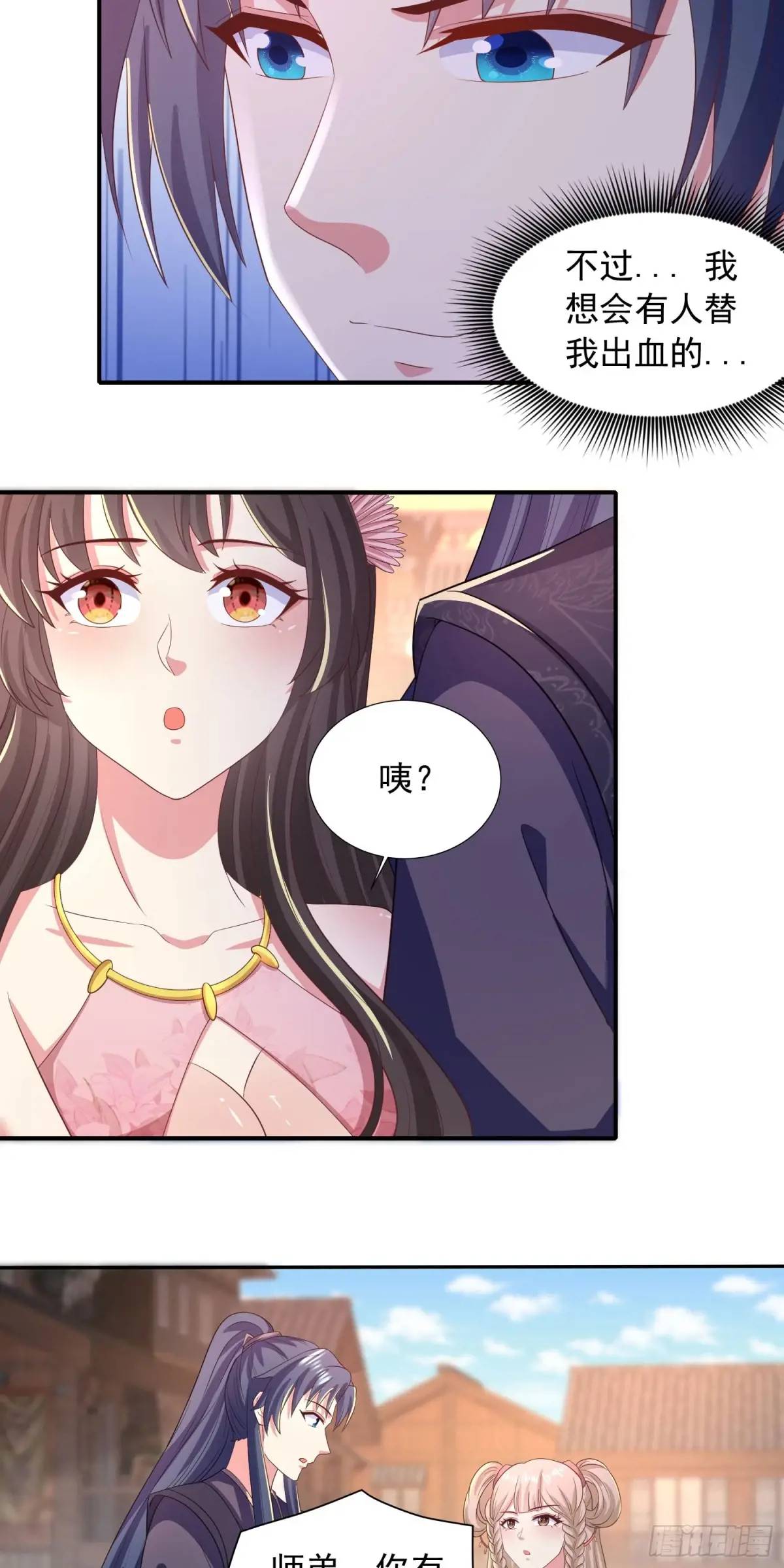 21话师姐被抓走了！-第21话