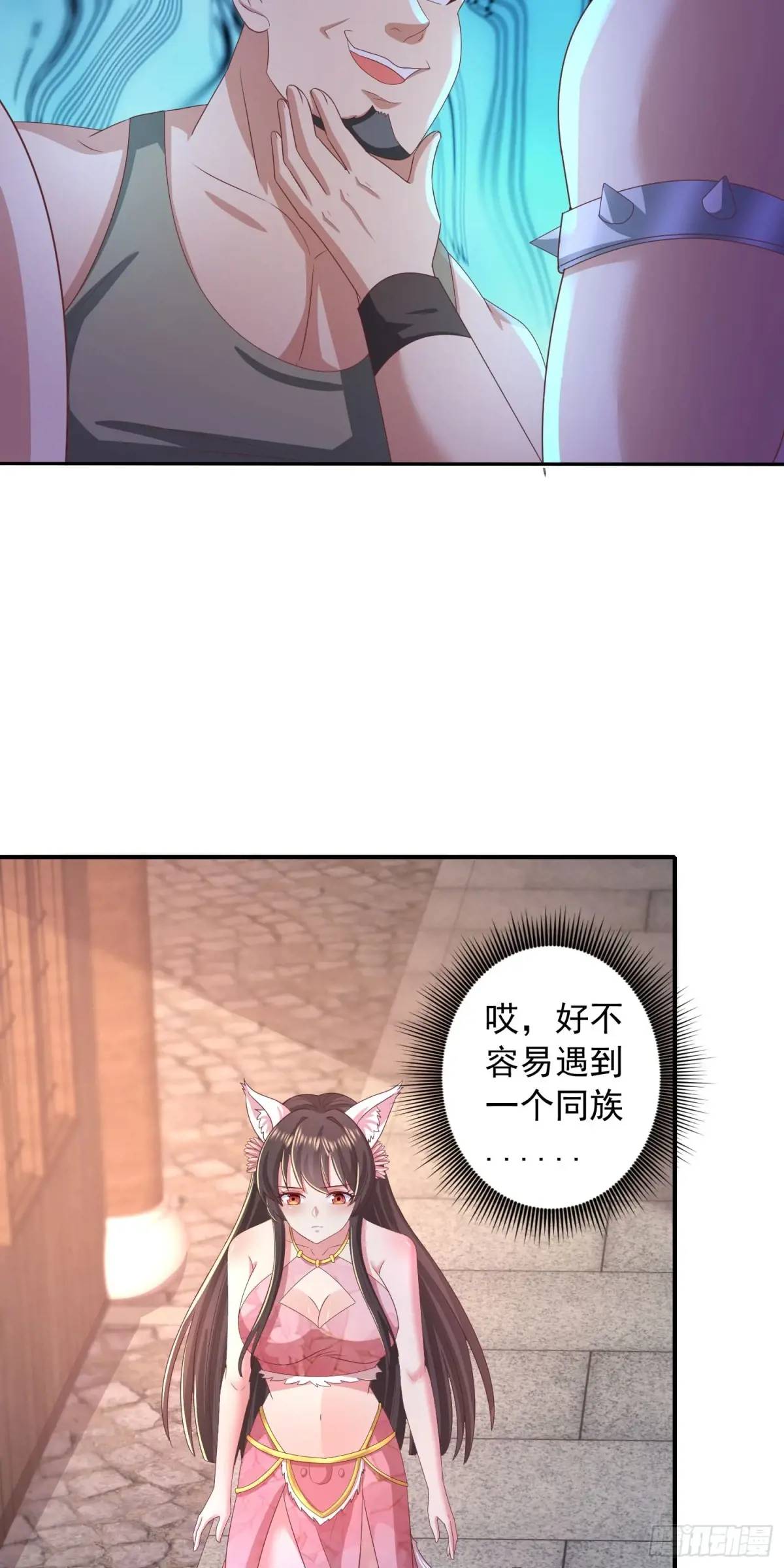 21话师姐被抓走了！-第21话