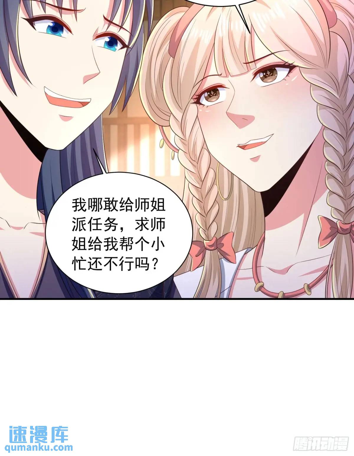 21话师姐被抓走了！-第21话