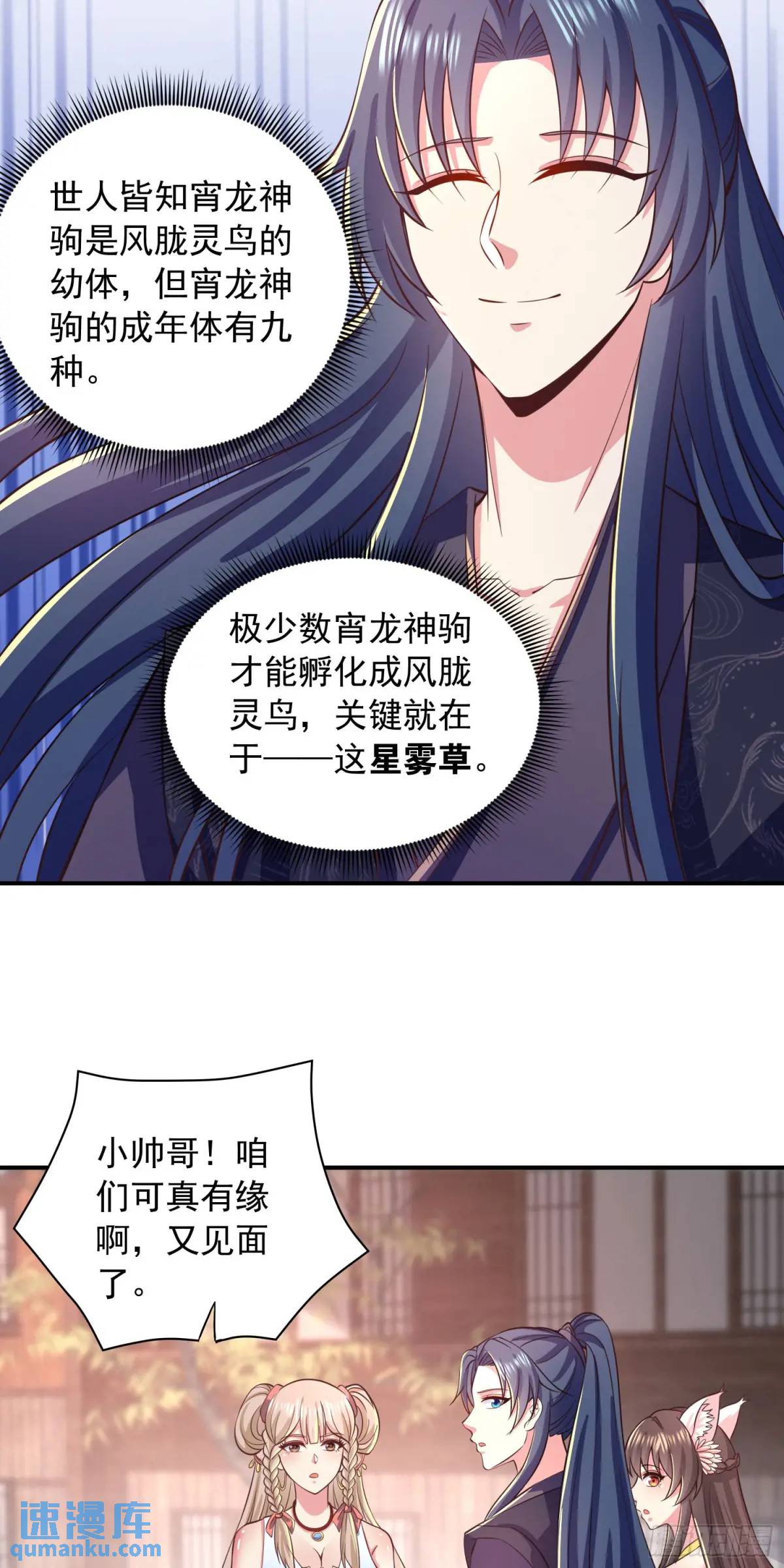 21话师姐被抓走了！-第21话