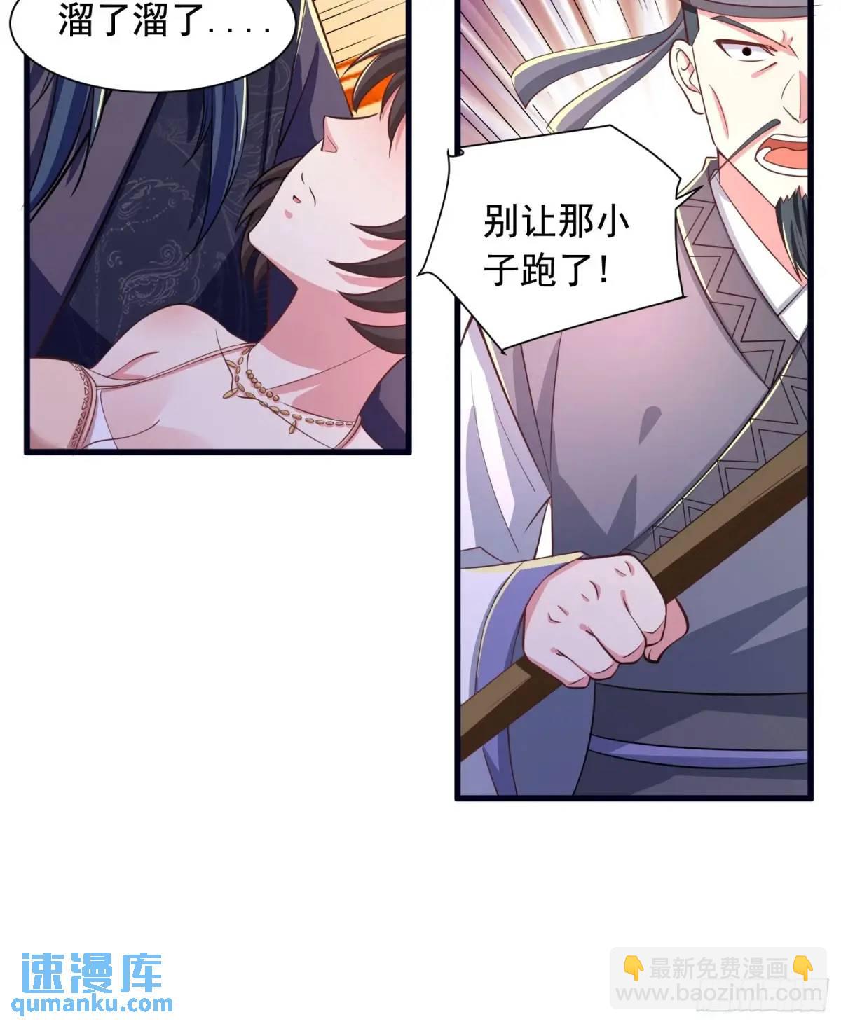 23话师姐我把持不住了-第23话
